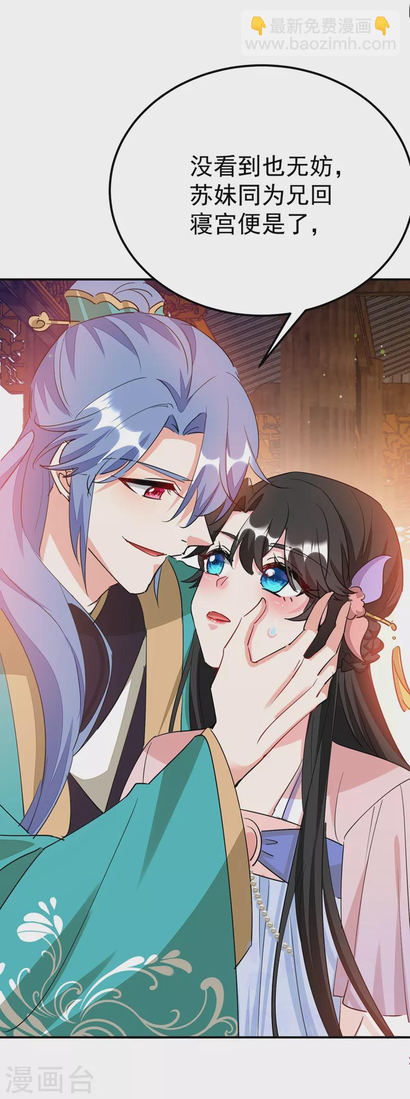 第70话 你休想诈我！-第71话