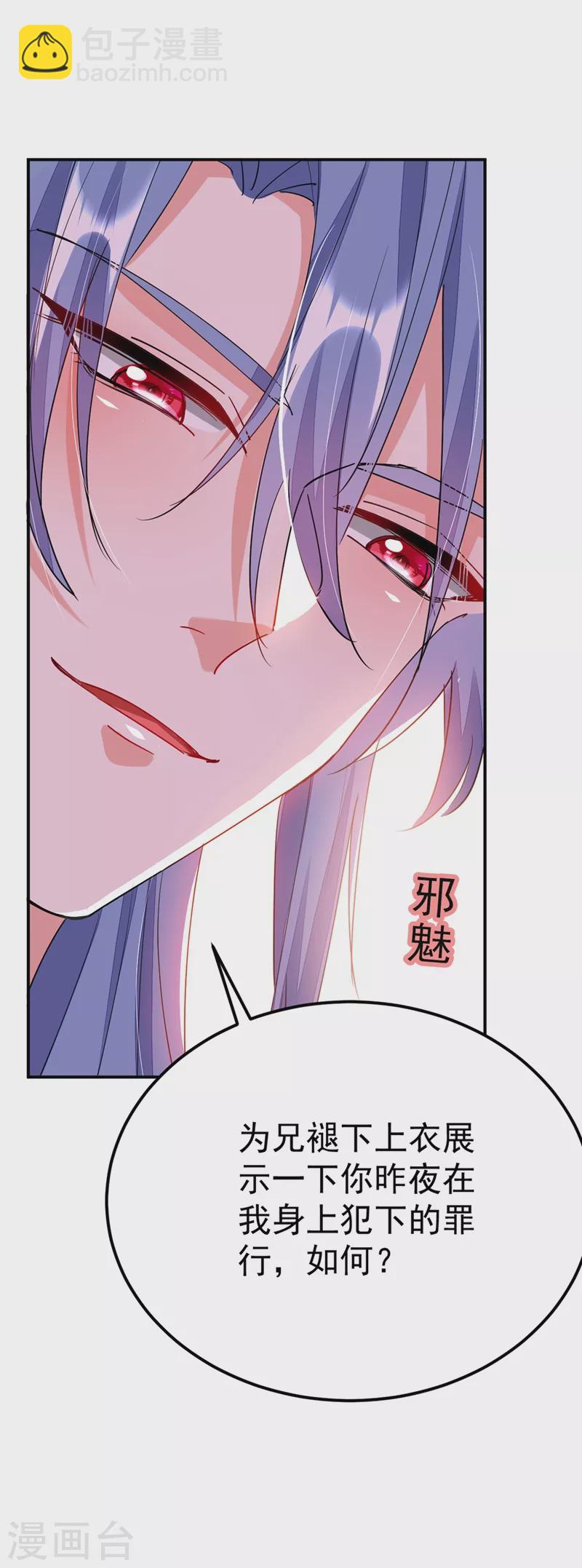 第70话 你休想诈我！-第71话