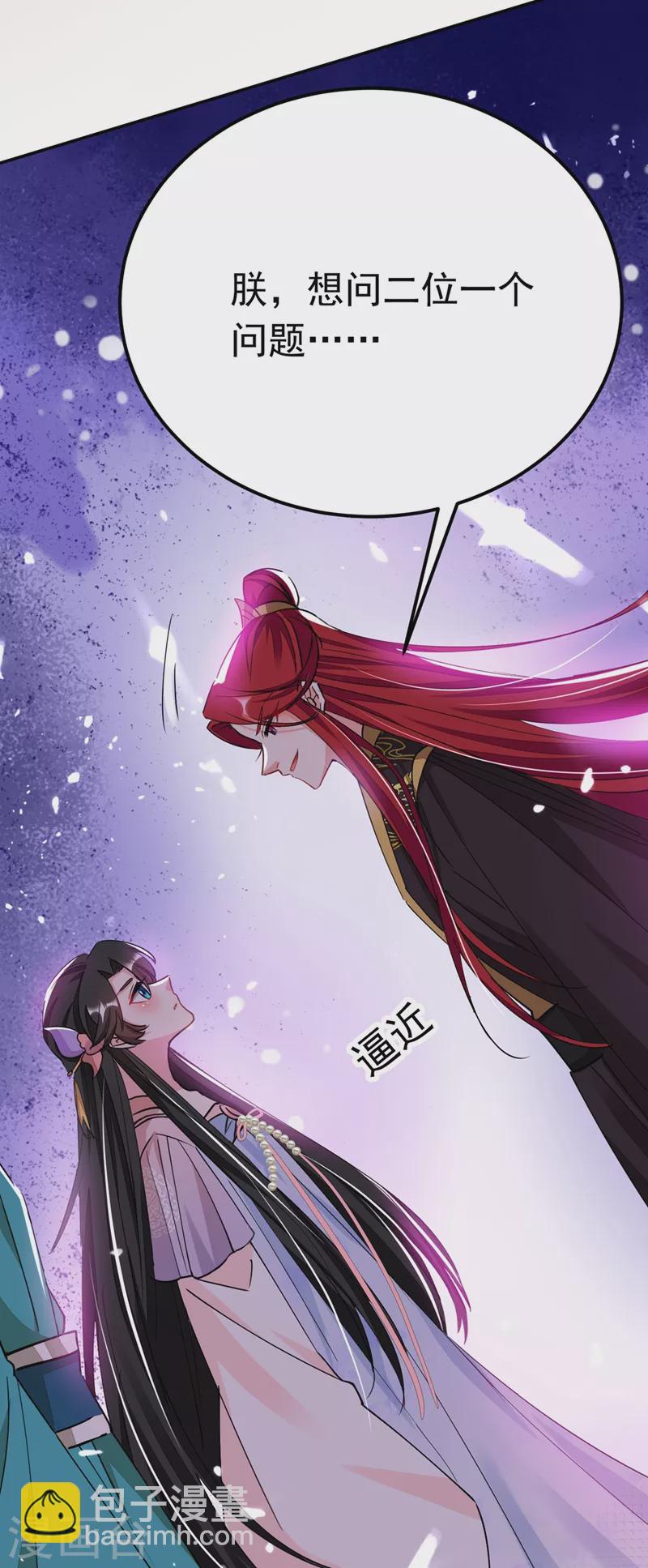 第70话 你休想诈我！-第71话
