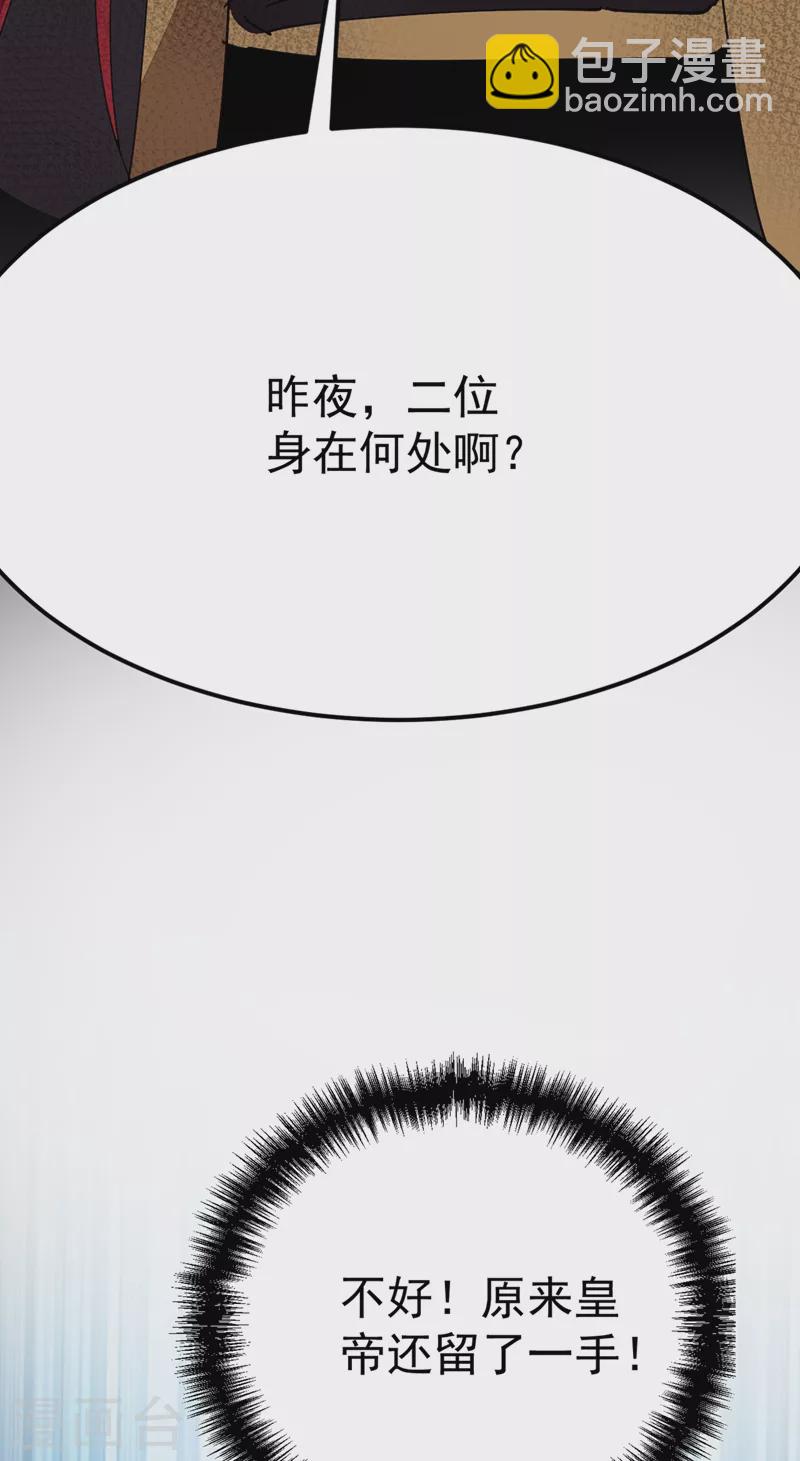 第70话 你休想诈我！-第71话