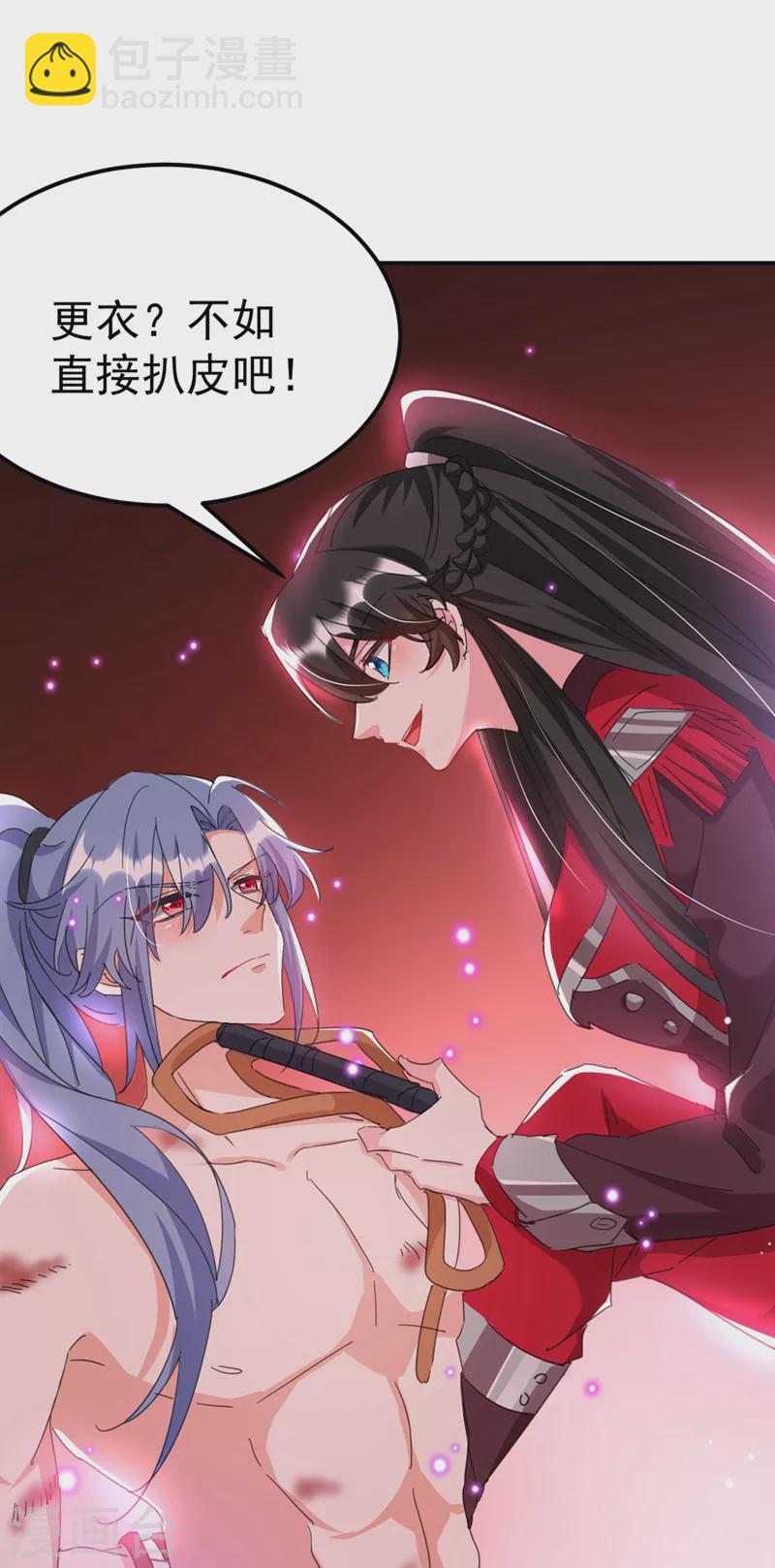 第72话 好兄弟应该坦诚相待-第73话