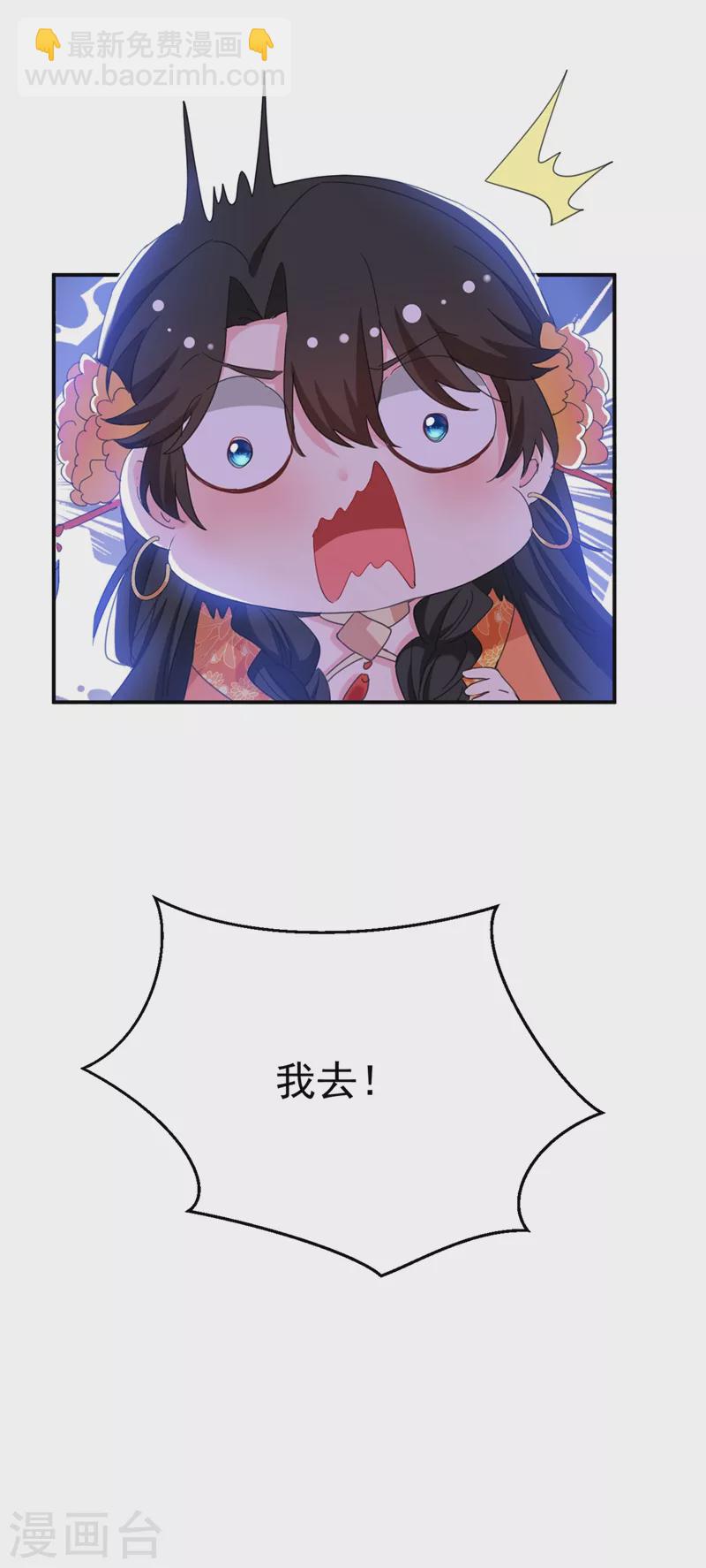 第72话 好兄弟应该坦诚相待-第73话