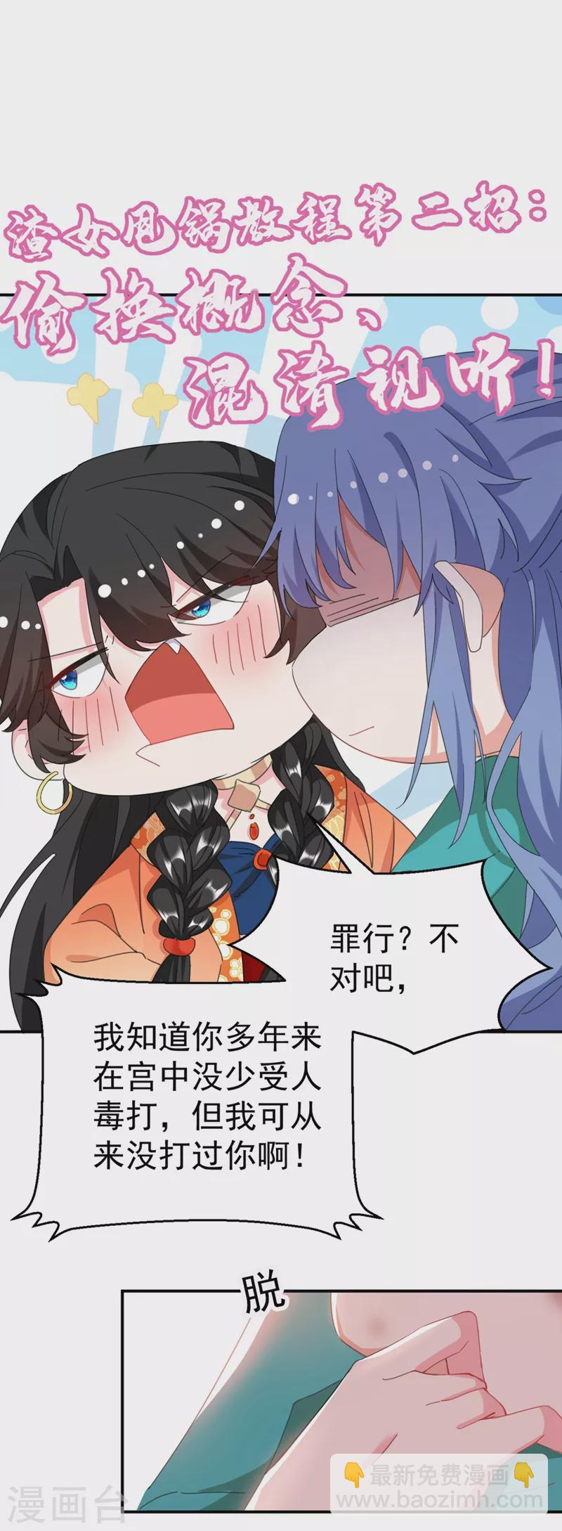 第72话 好兄弟应该坦诚相待-第73话