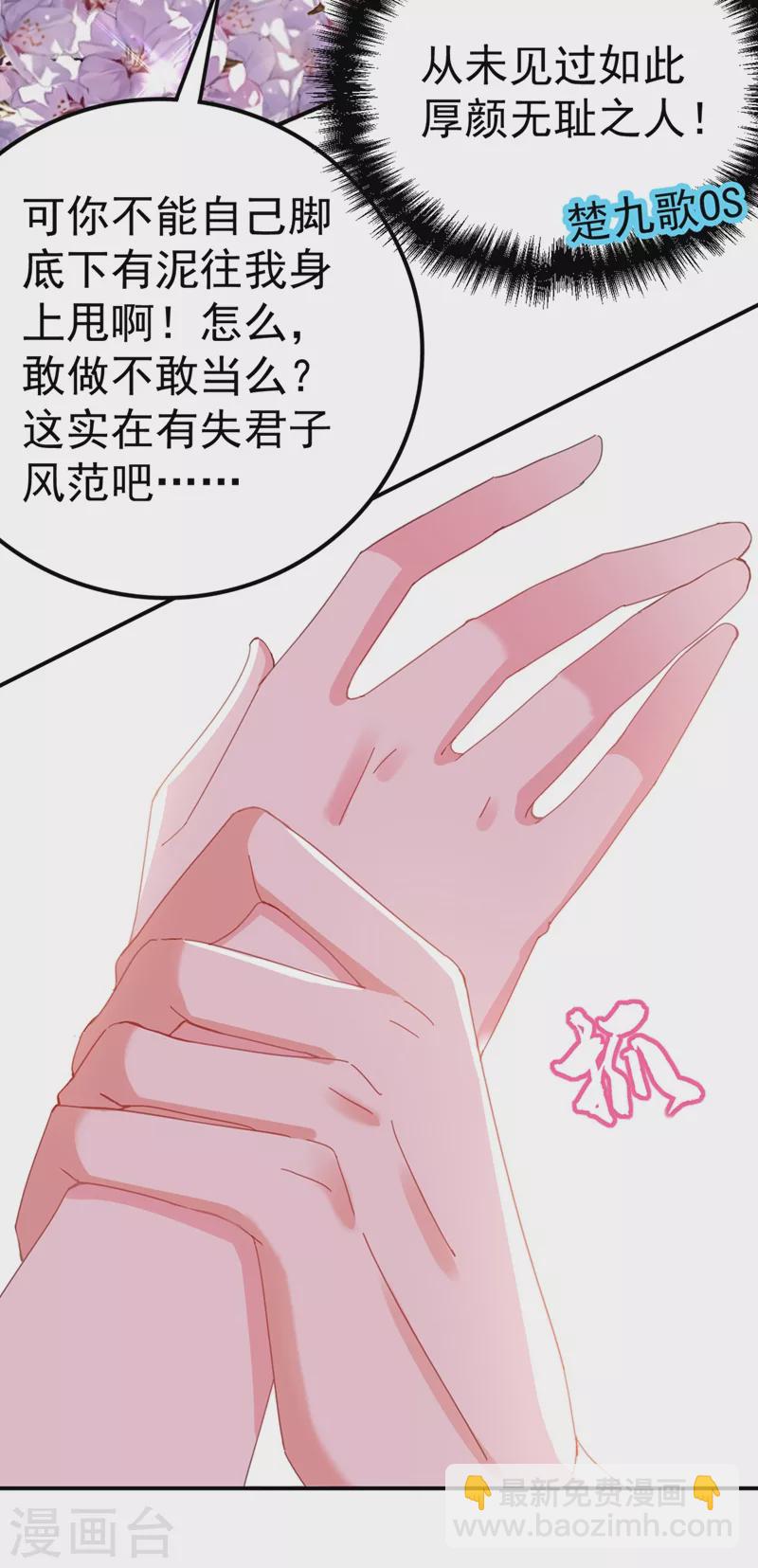 第72话 好兄弟应该坦诚相待-第73话