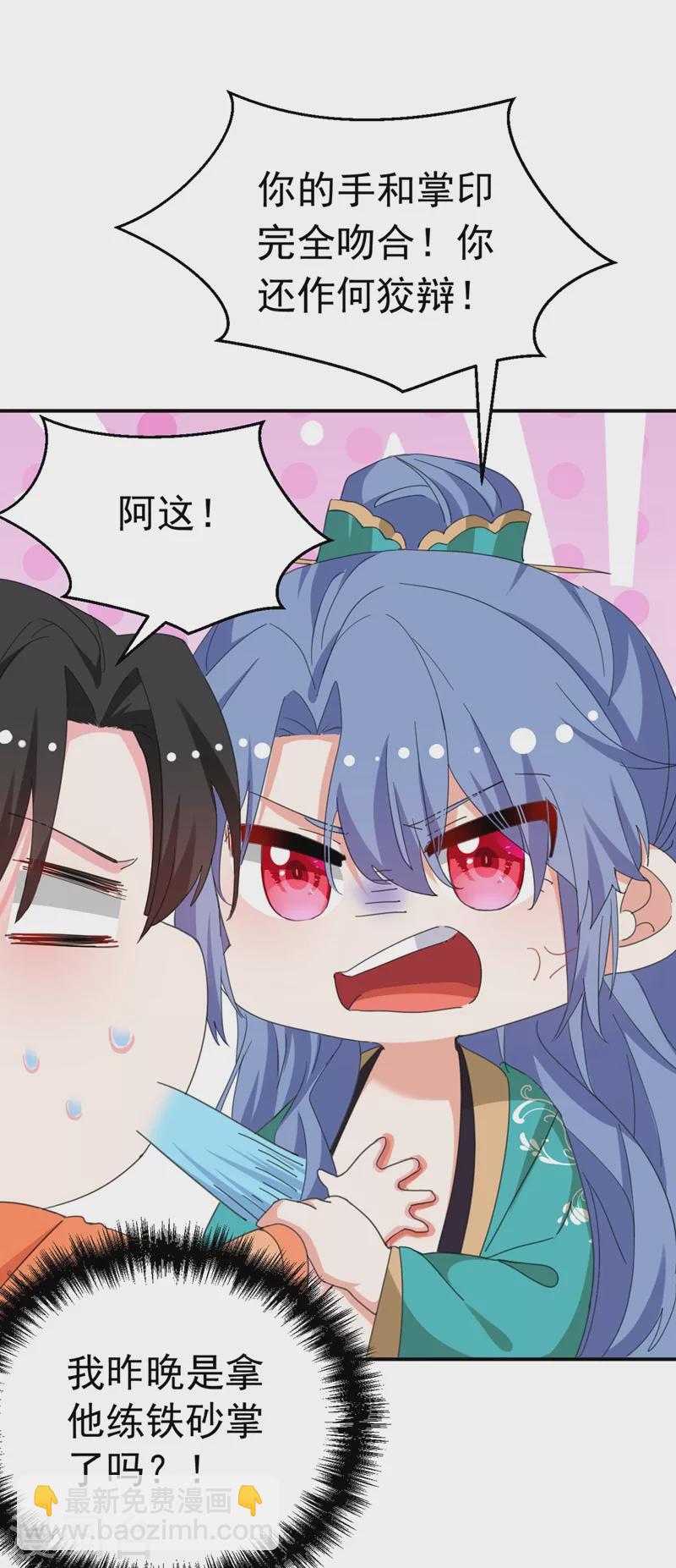 第72话 好兄弟应该坦诚相待-第73话