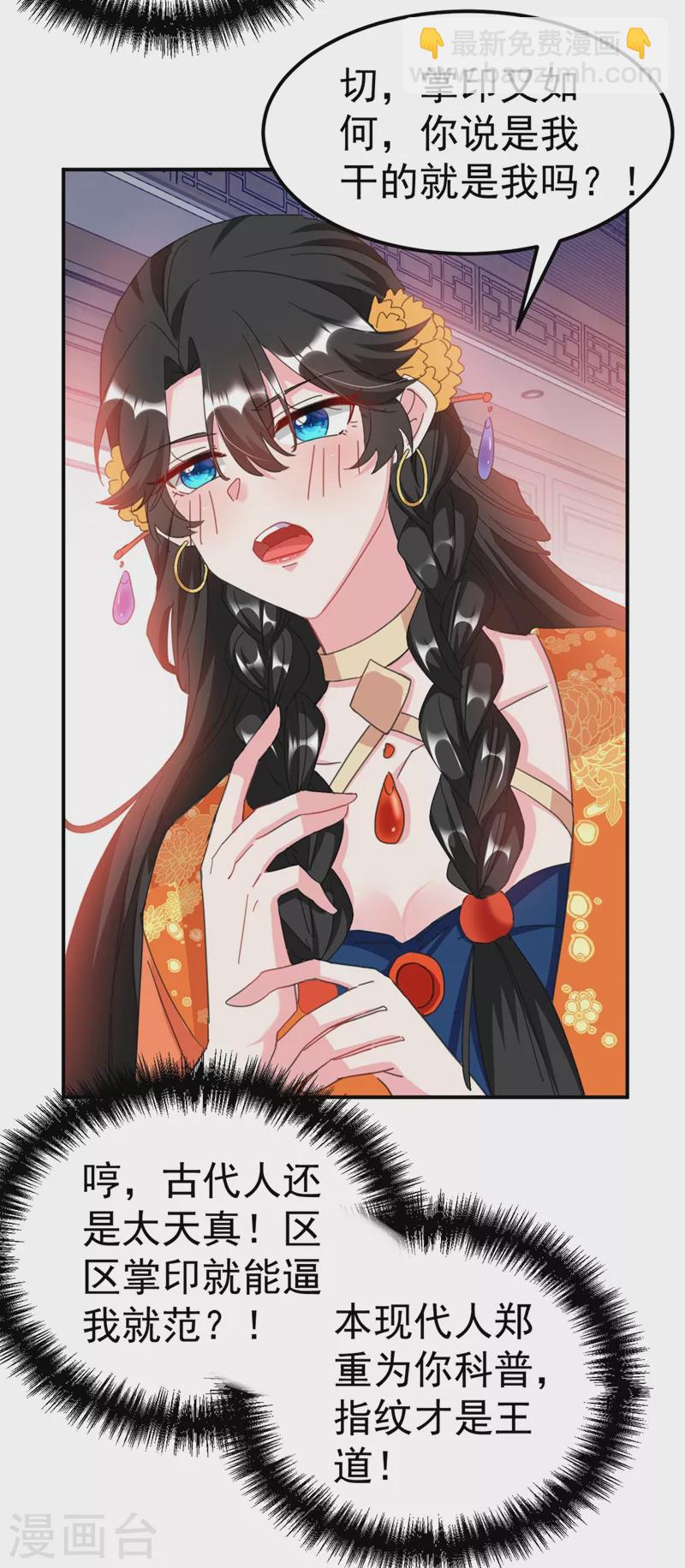 第72话 好兄弟应该坦诚相待-第73话