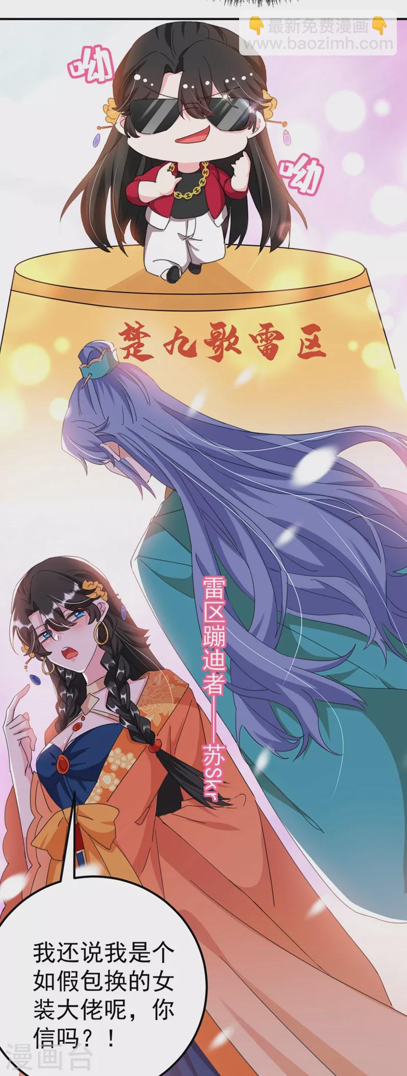 第72话 好兄弟应该坦诚相待-第73话