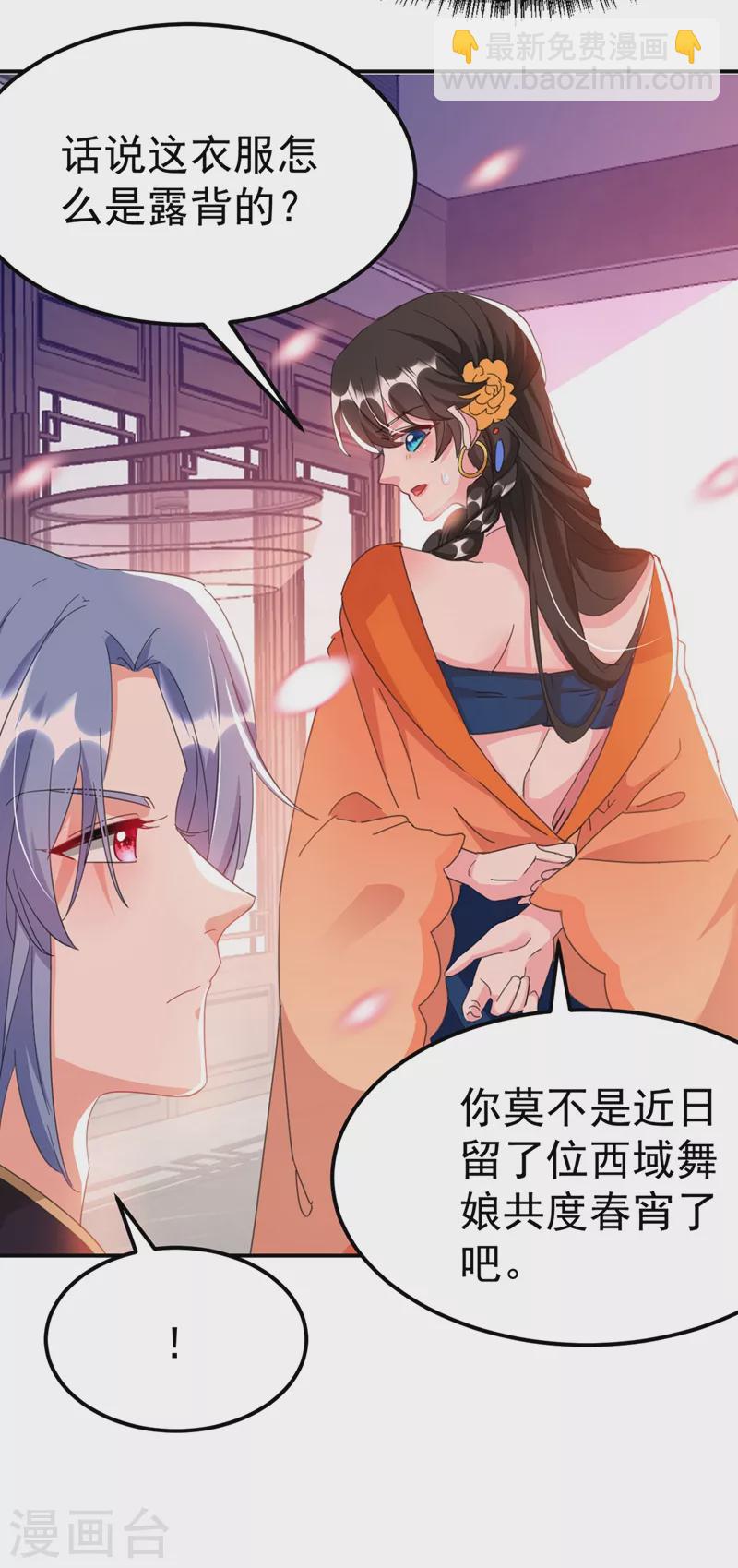 第72话 好兄弟应该坦诚相待-第73话