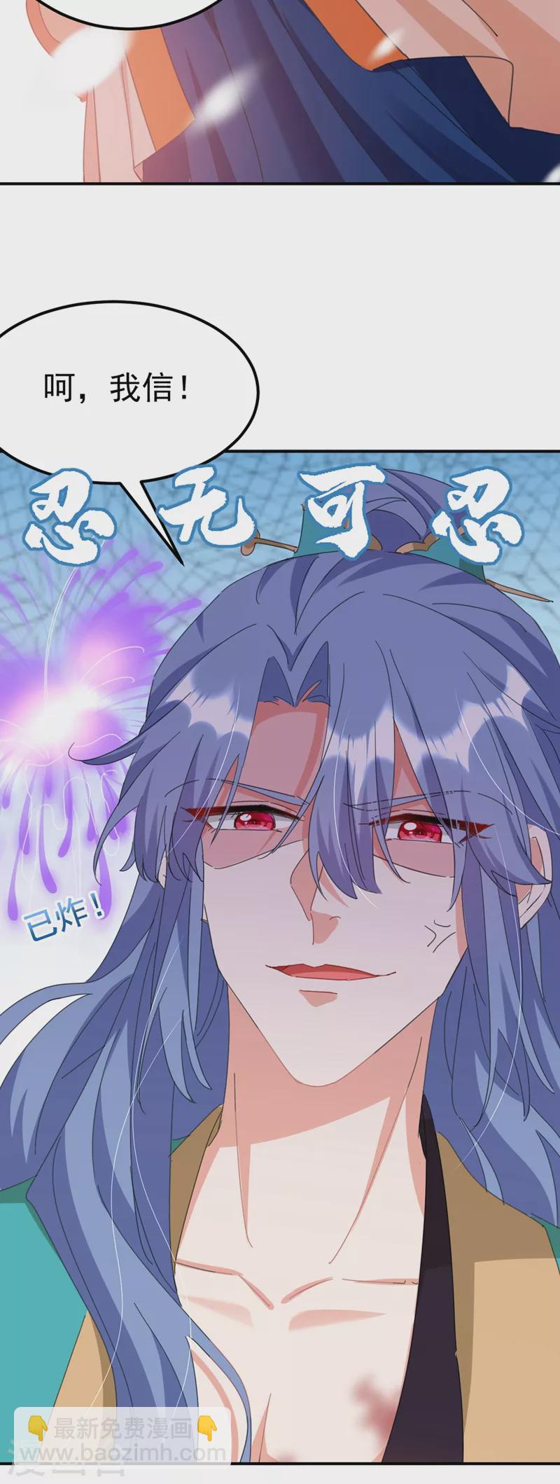 第72话 好兄弟应该坦诚相待-第73话