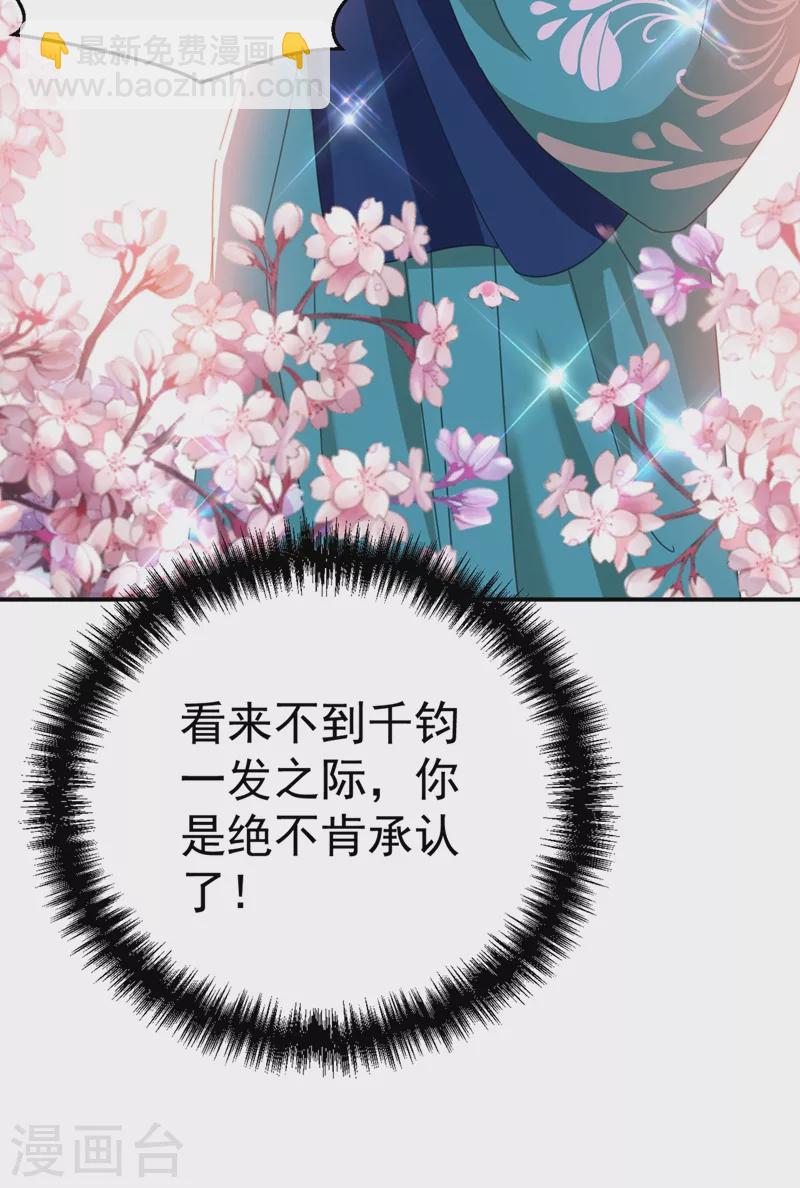 第72话 好兄弟应该坦诚相待-第73话