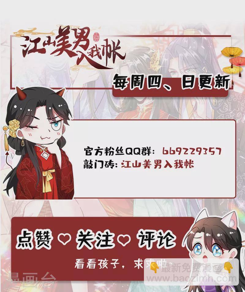 第72话 好兄弟应该坦诚相待-第73话