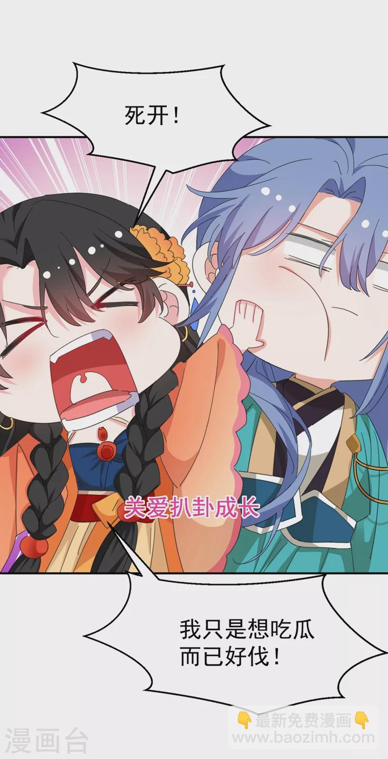 第72话 好兄弟应该坦诚相待-第73话