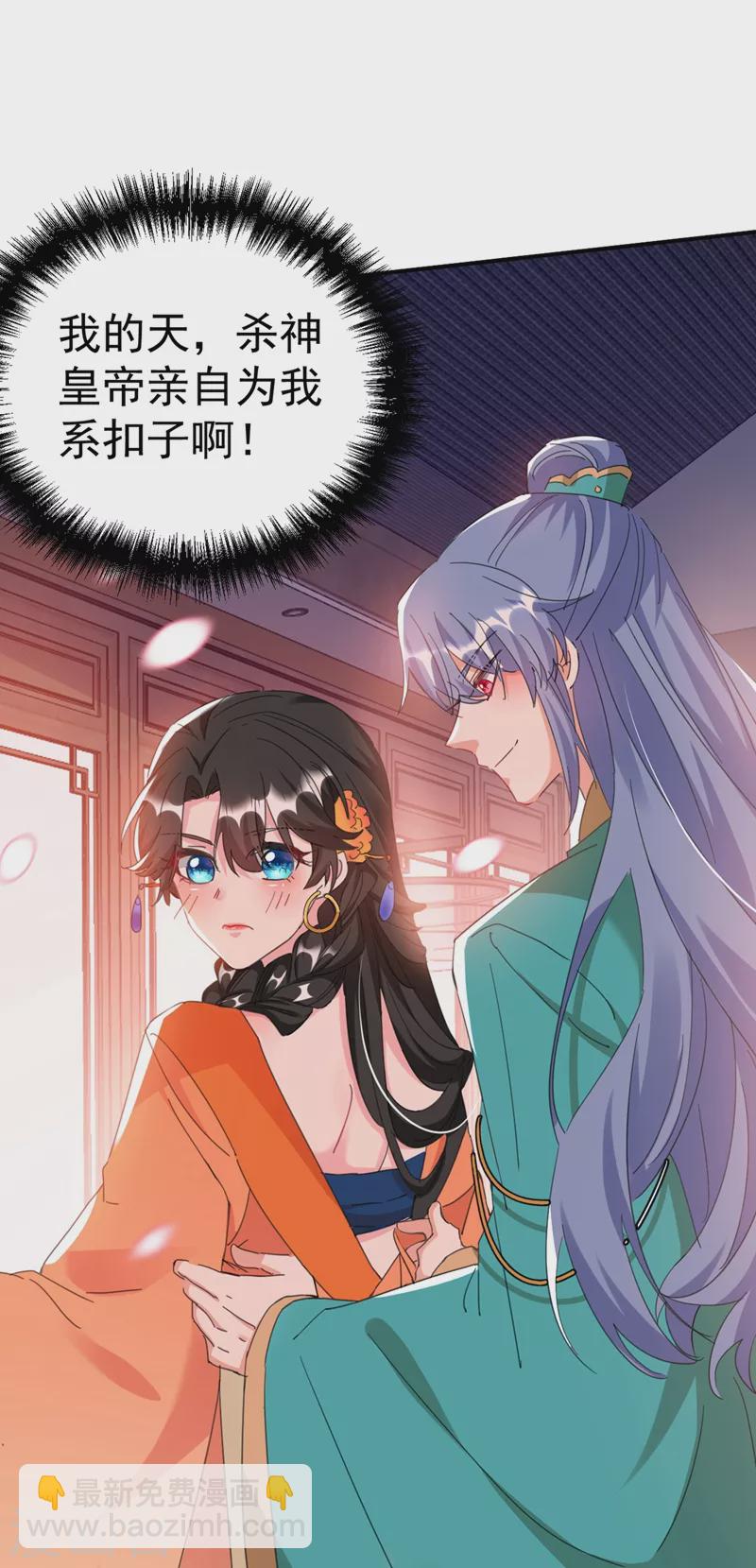 第72话 好兄弟应该坦诚相待-第73话