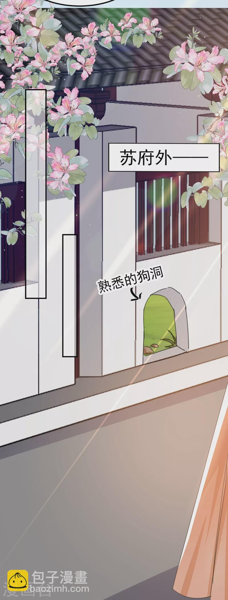 第74话 知女莫若父-第75话