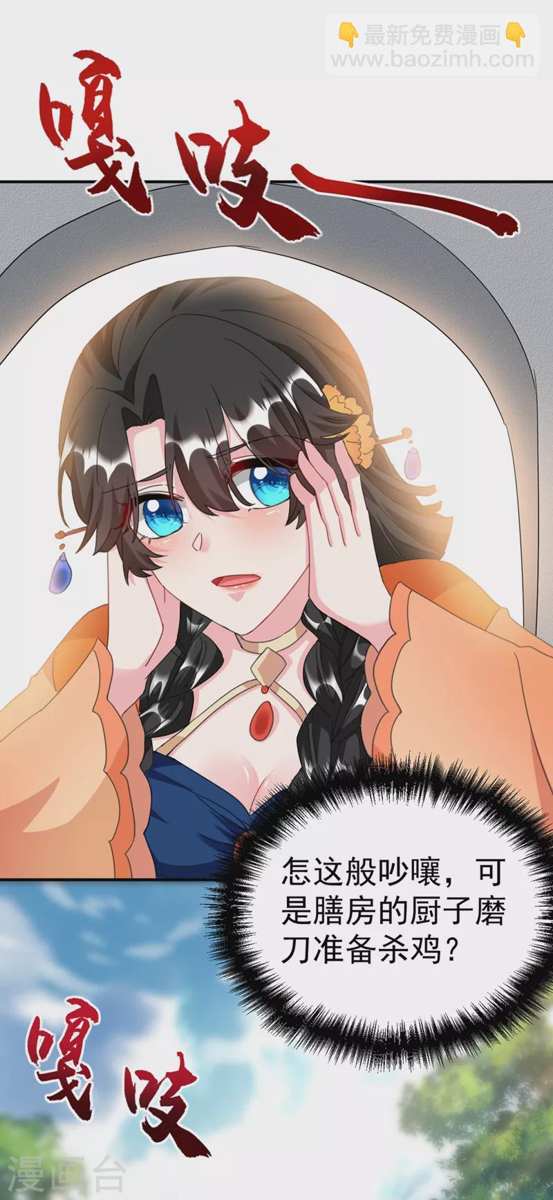 第74话 知女莫若父-第75话