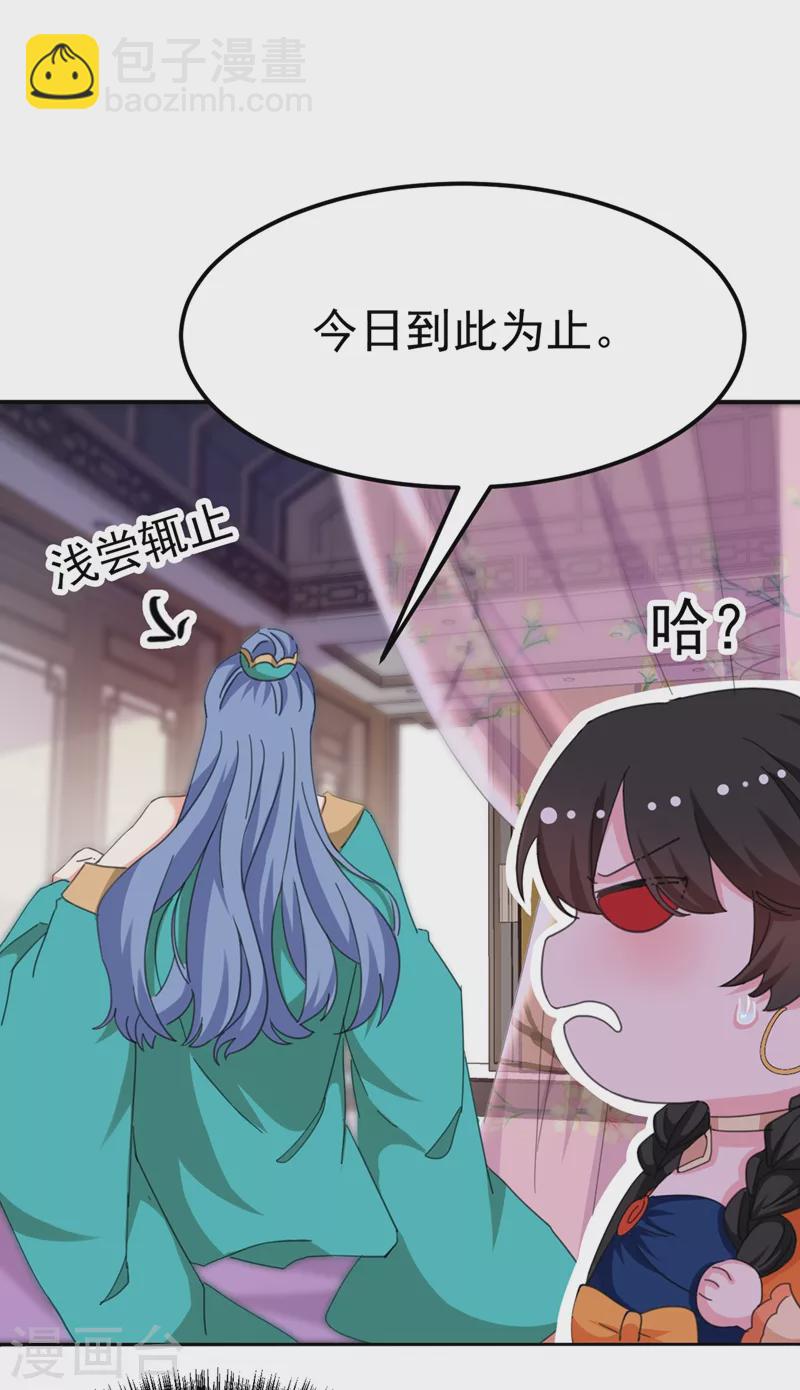 第74话 知女莫若父-第75话