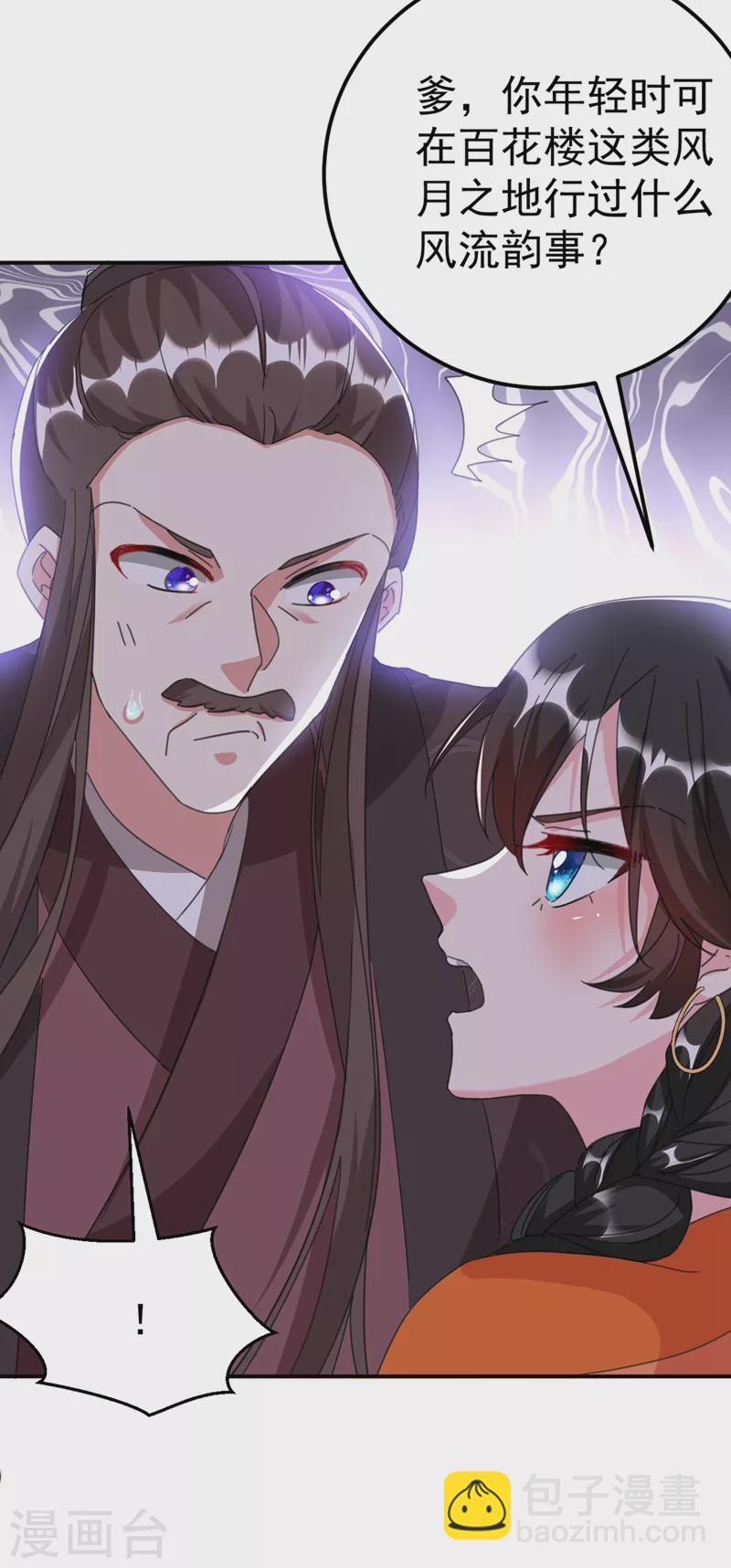 第74话 知女莫若父-第75话