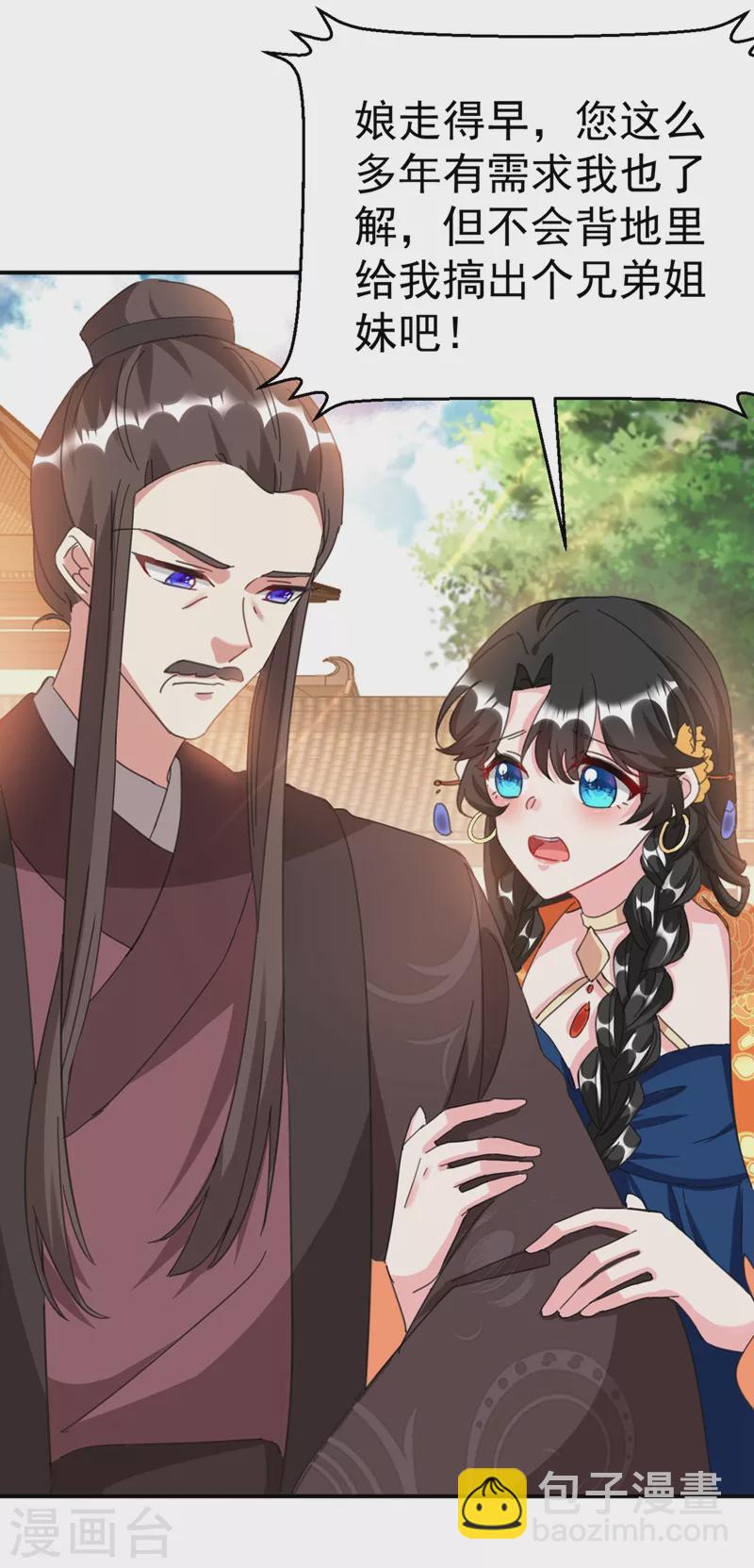 第74话 知女莫若父-第75话