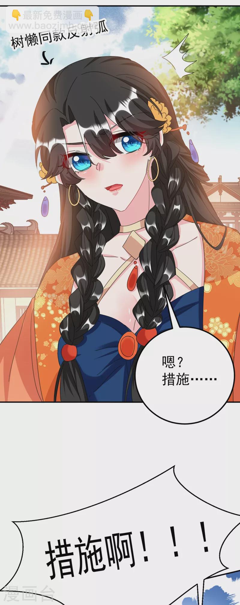 第74话 知女莫若父-第75话