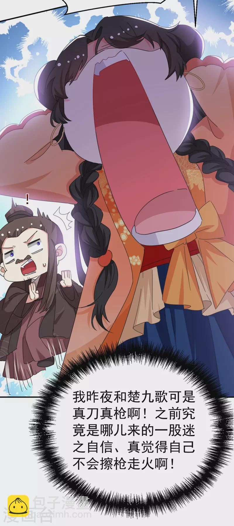 第74话 知女莫若父-第75话