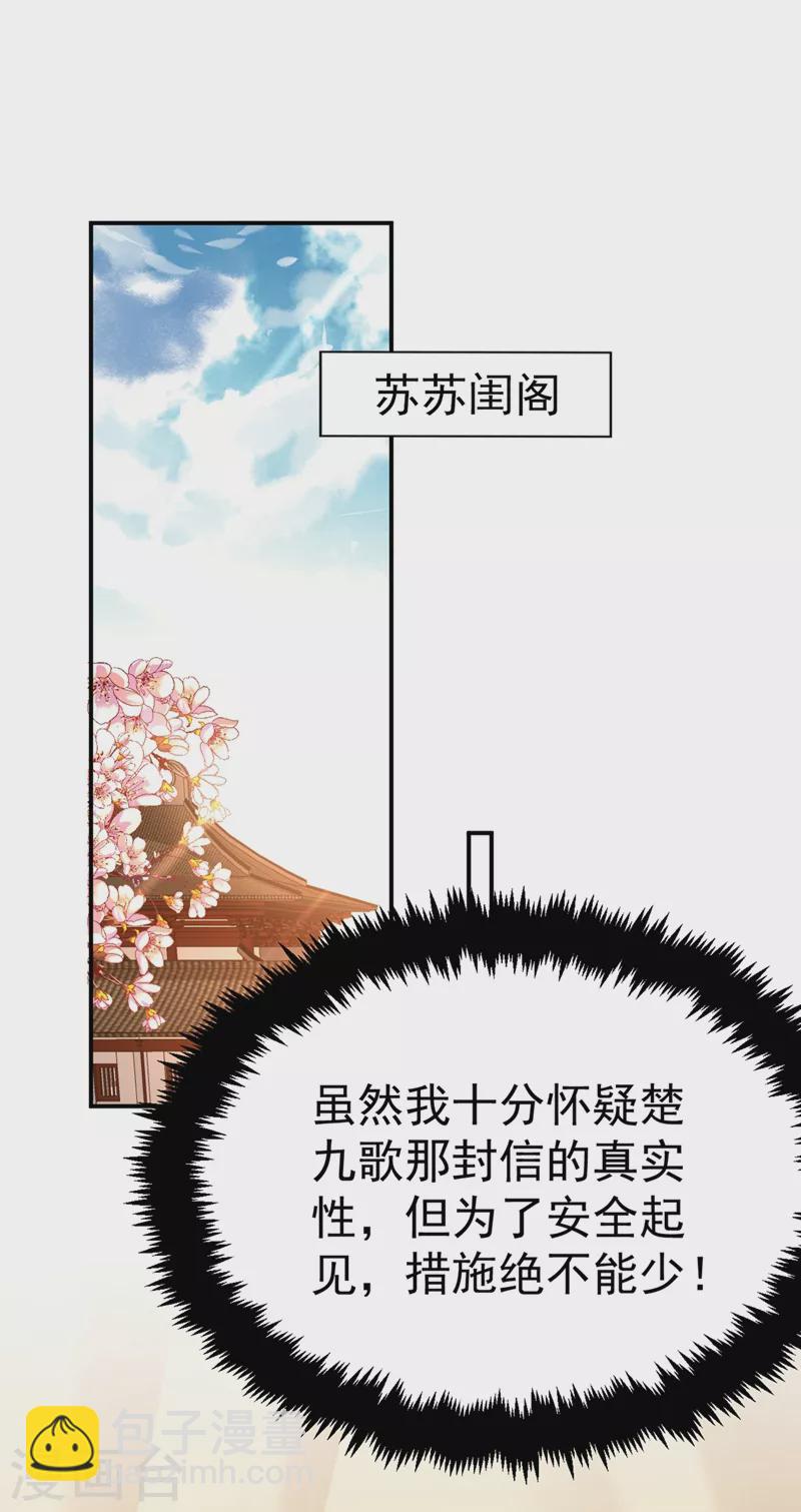 第74话 知女莫若父-第75话