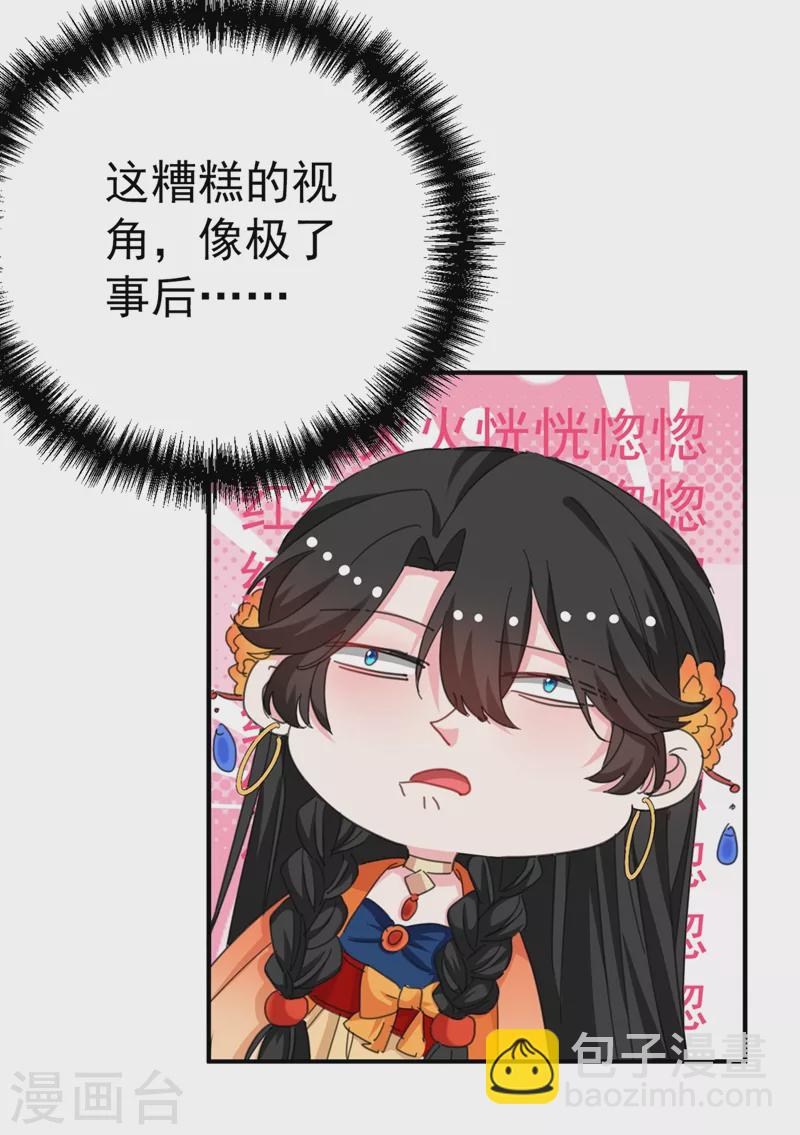 第74话 知女莫若父-第75话