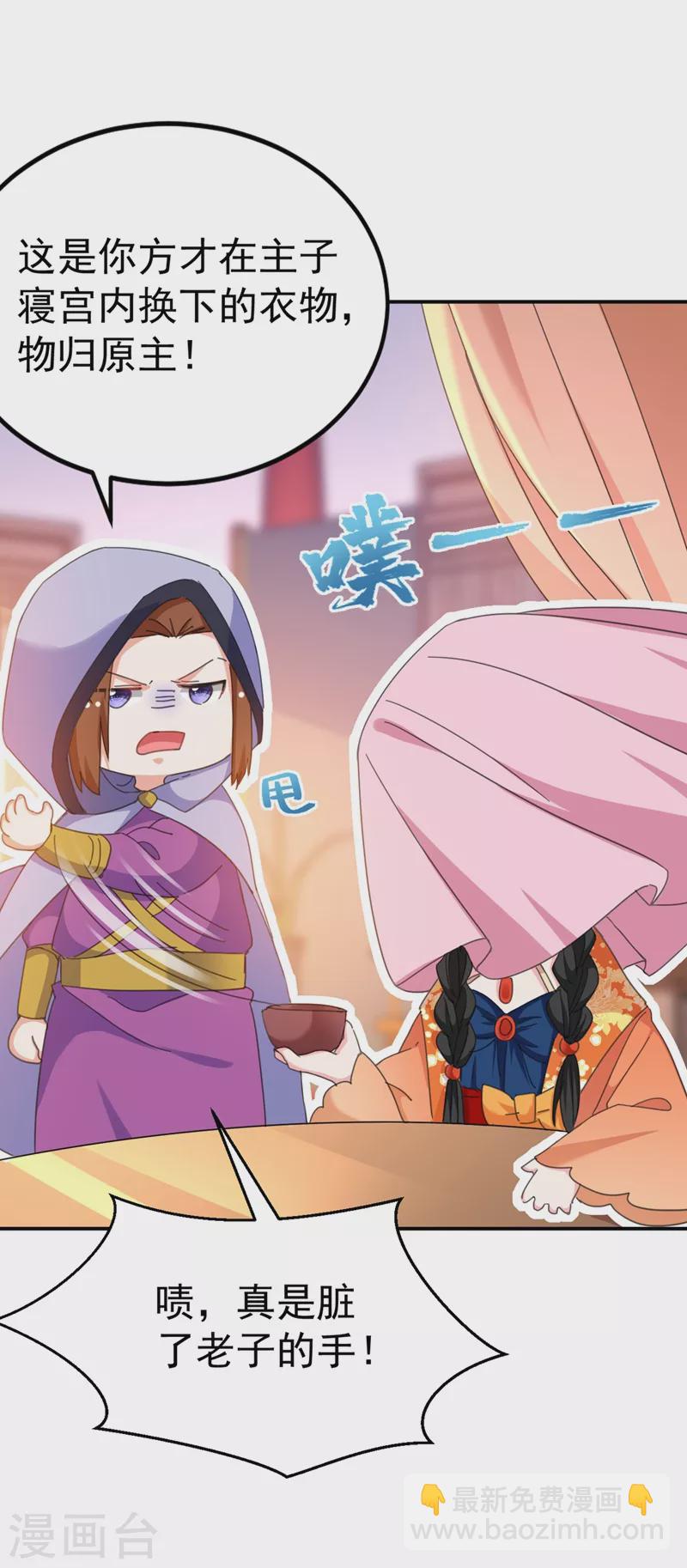 第74话 知女莫若父-第75话