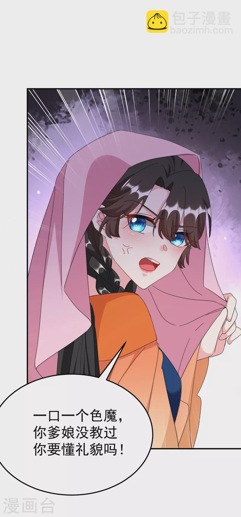 第74话 知女莫若父-第75话