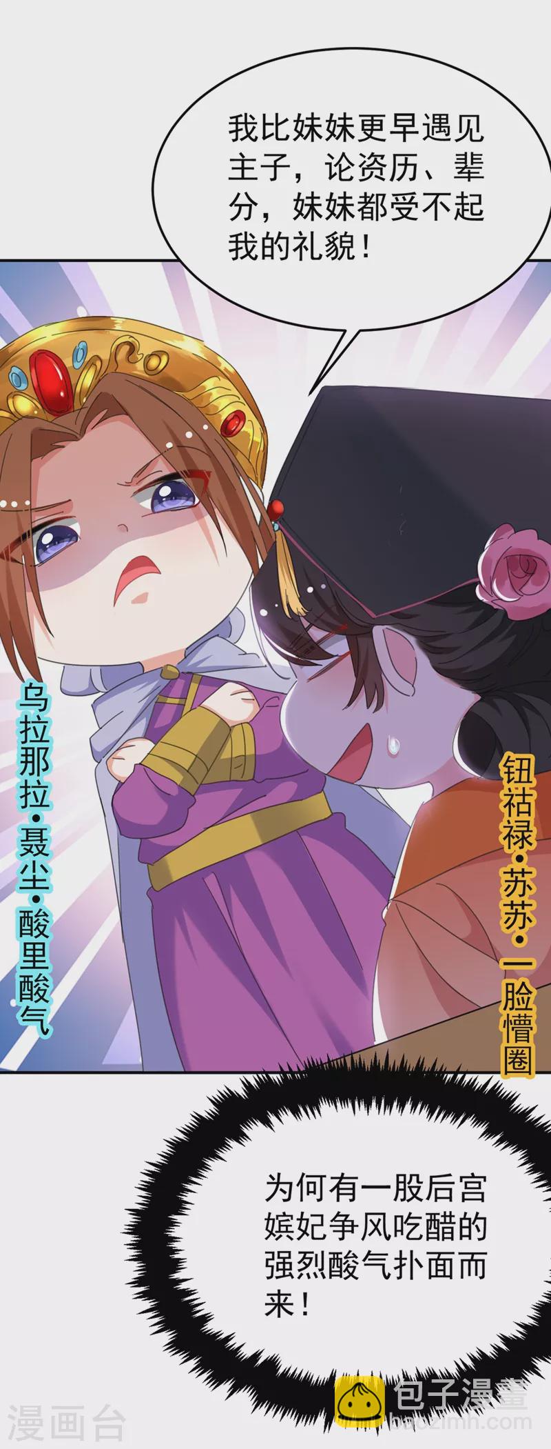 第74话 知女莫若父-第75话