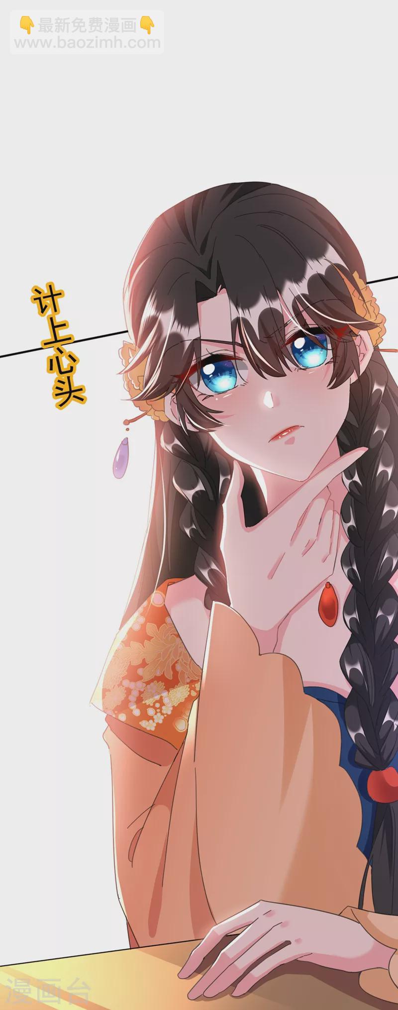 第74话 知女莫若父-第75话