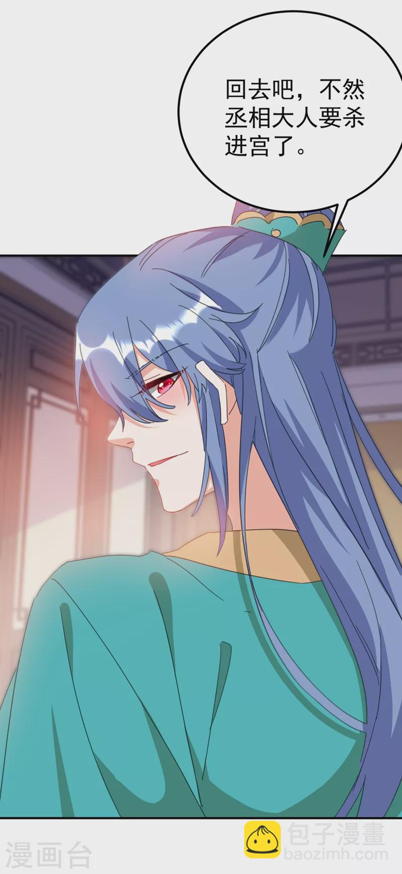 第74话 知女莫若父-第75话