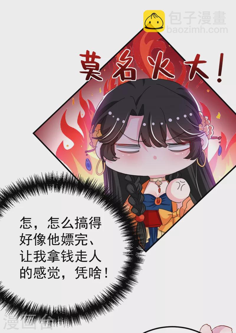第74话 知女莫若父-第75话