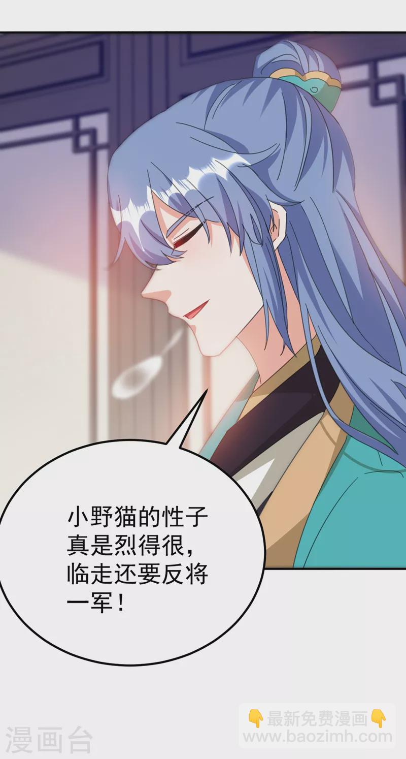 第74话 知女莫若父-第75话