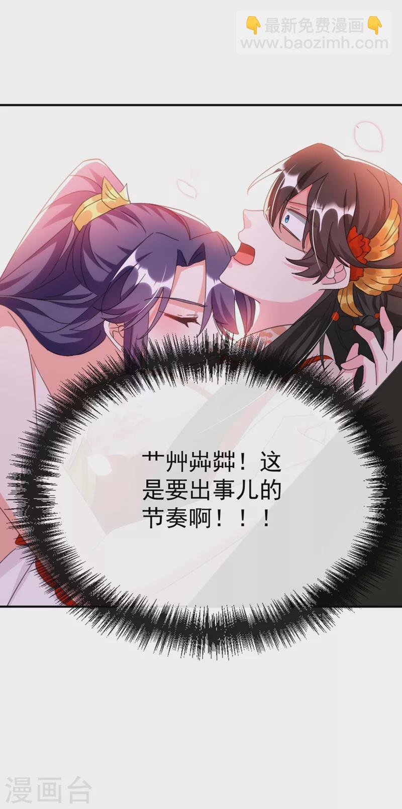 第76话 你果然是爱我的-第77话