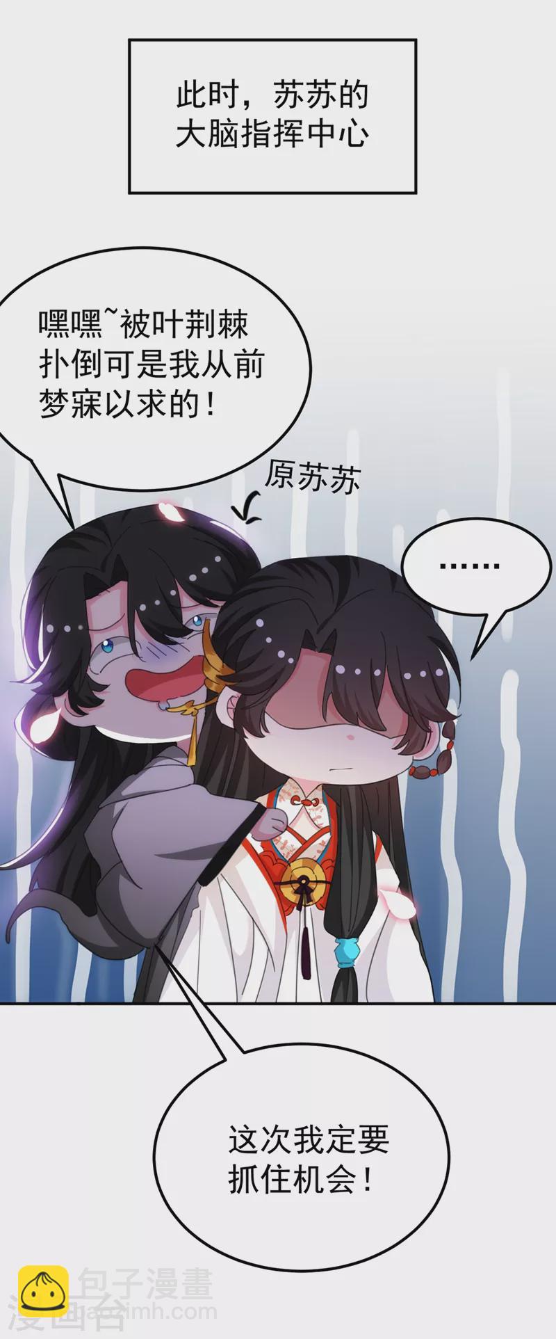 第76话 你果然是爱我的-第77话