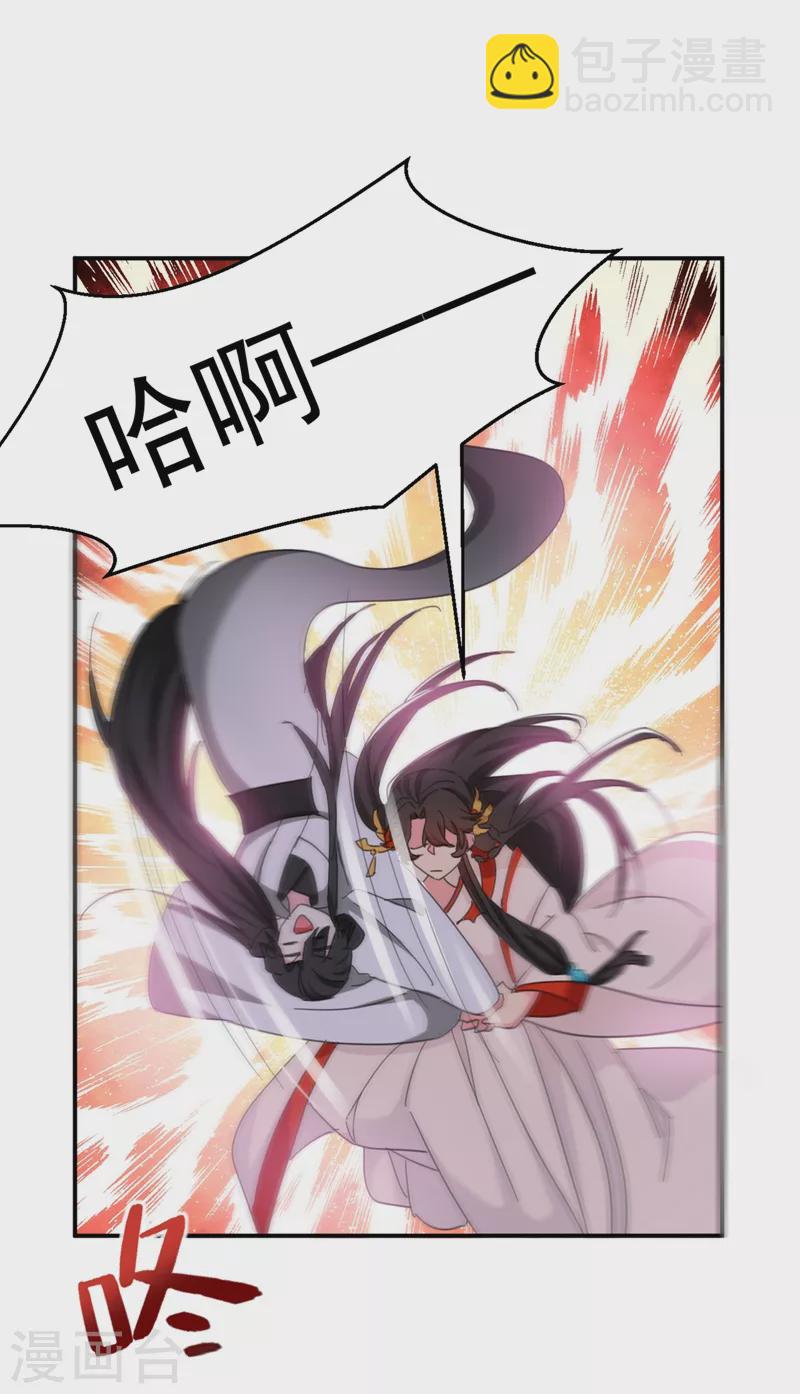 第76话 你果然是爱我的-第77话