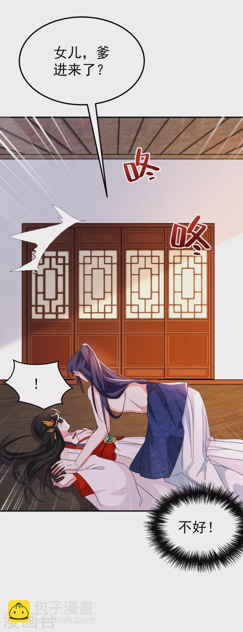 第76话 你果然是爱我的-第77话