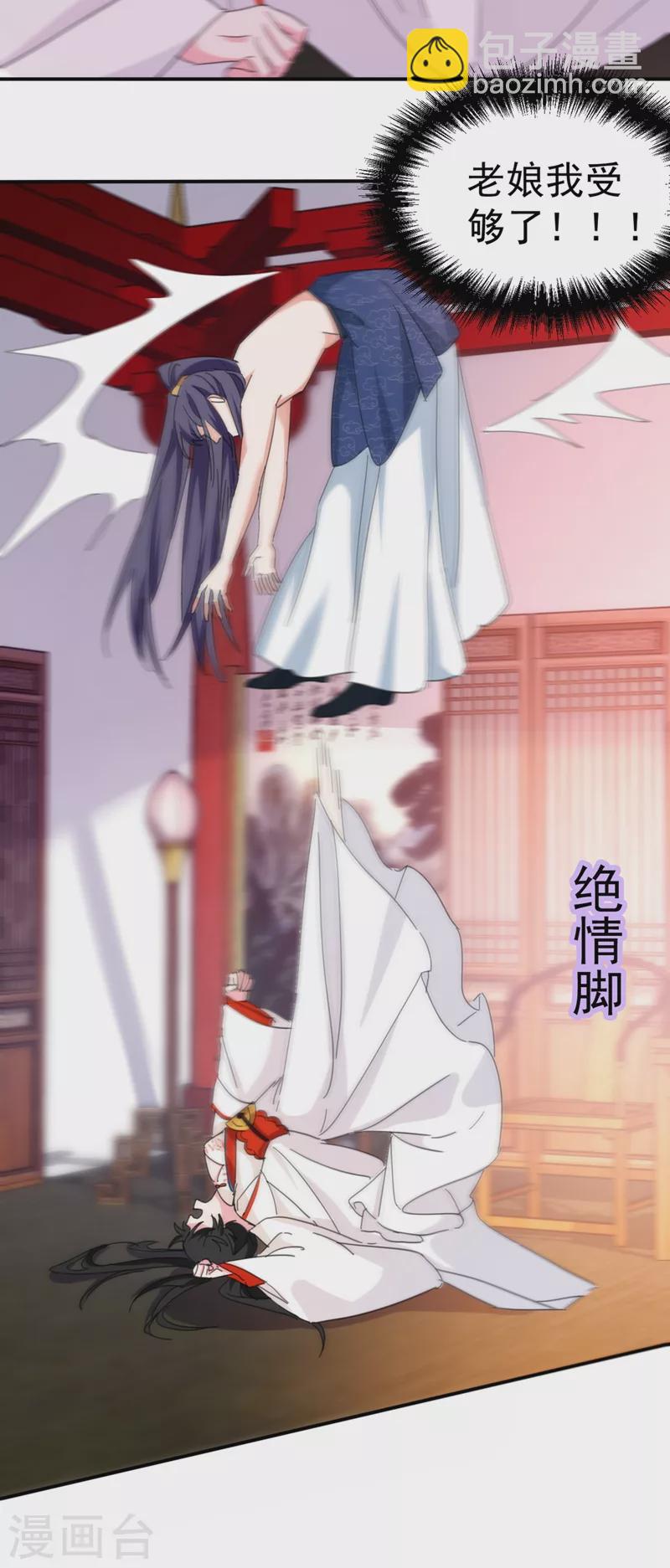第76话 你果然是爱我的-第77话