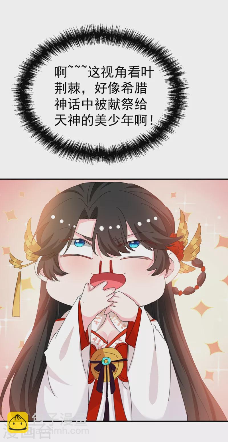 第76话 你果然是爱我的-第77话