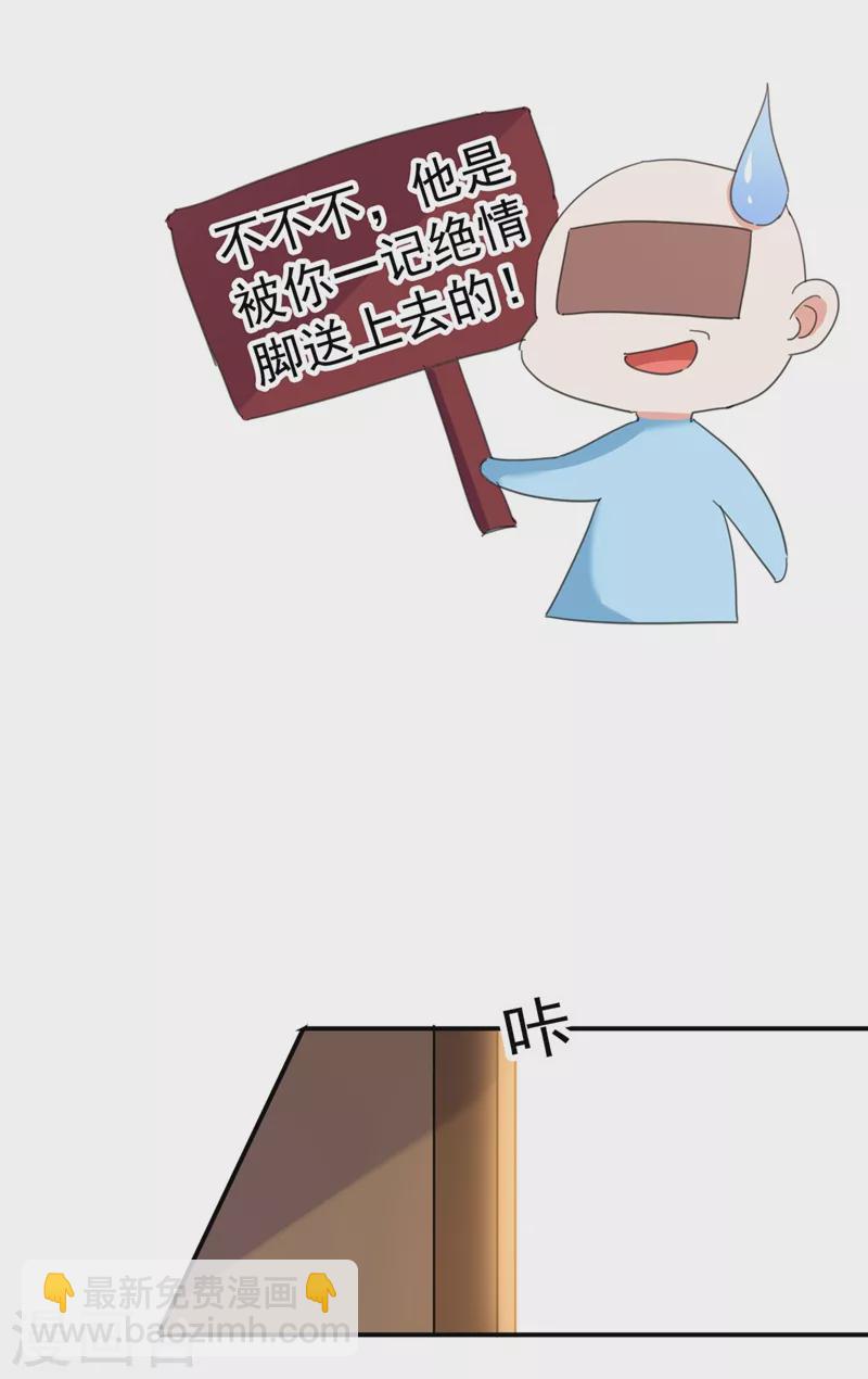 第76话 你果然是爱我的-第77话