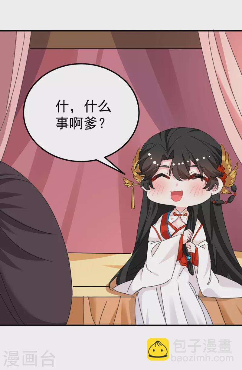 第76话 你果然是爱我的-第77话