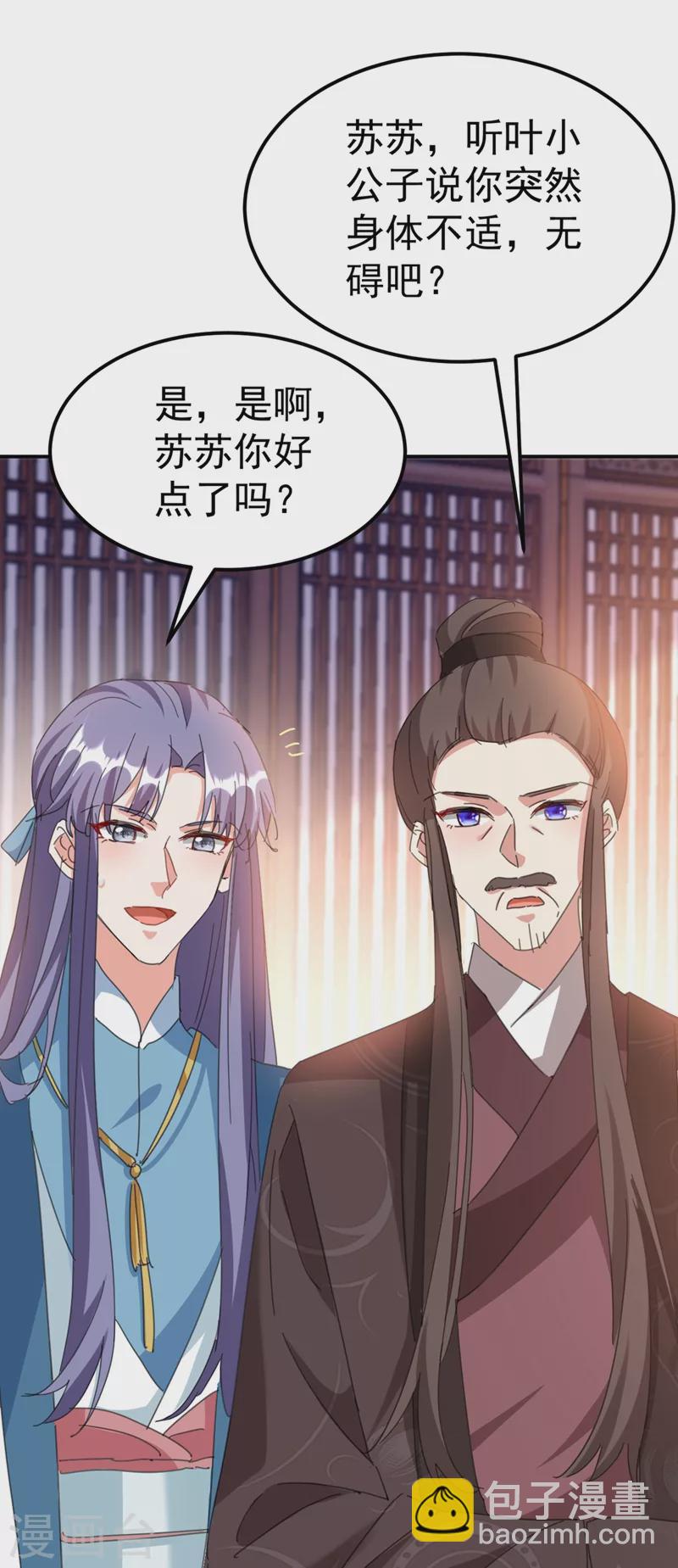 第76话 你果然是爱我的-第77话