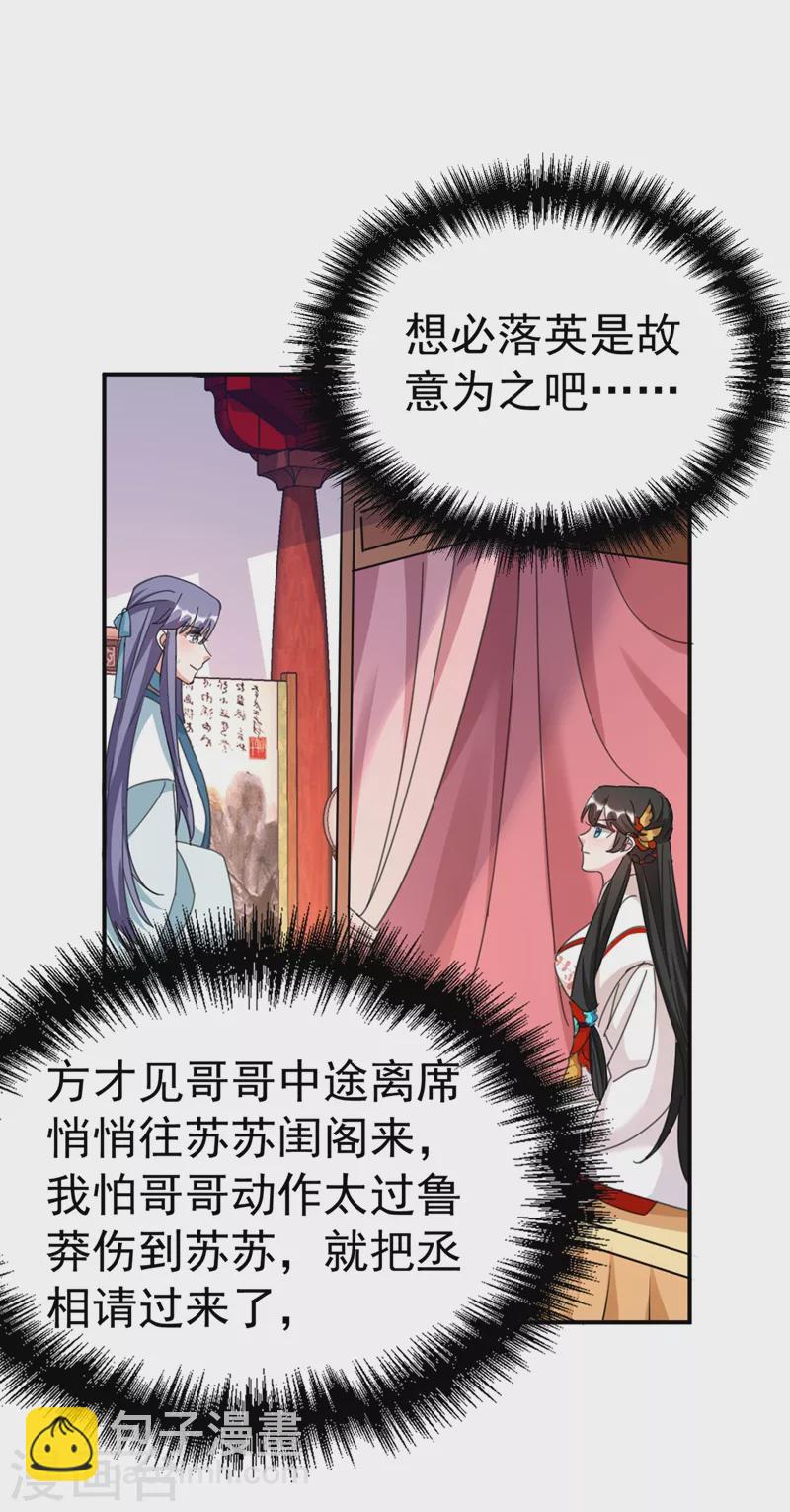 第76话 你果然是爱我的-第77话