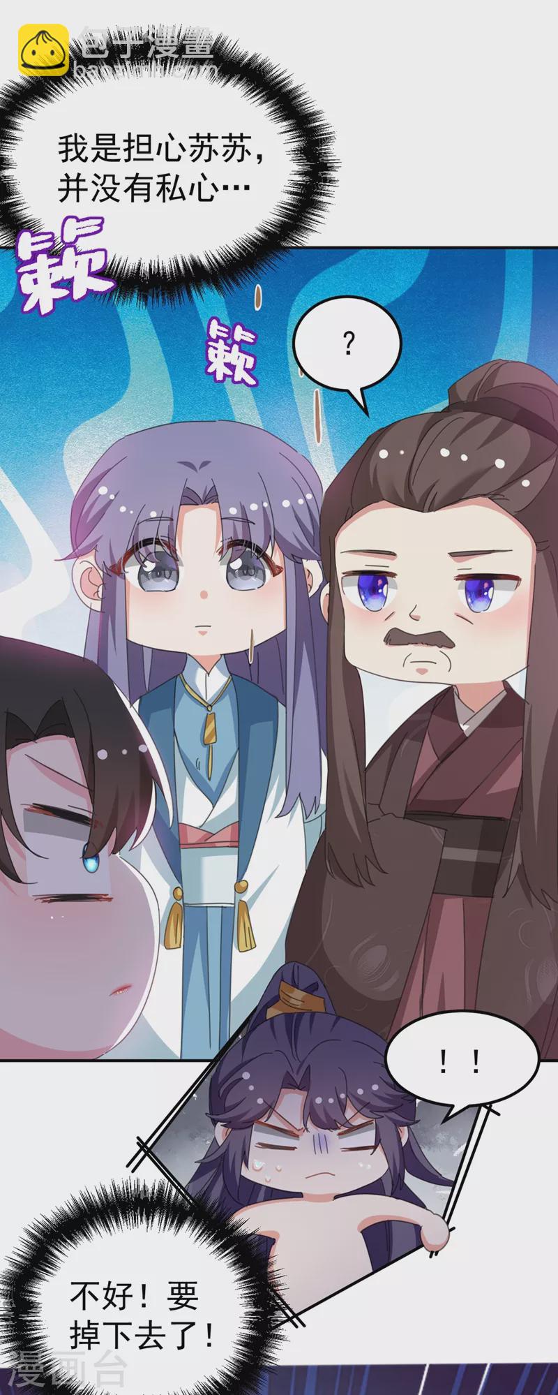 第76话 你果然是爱我的-第77话
