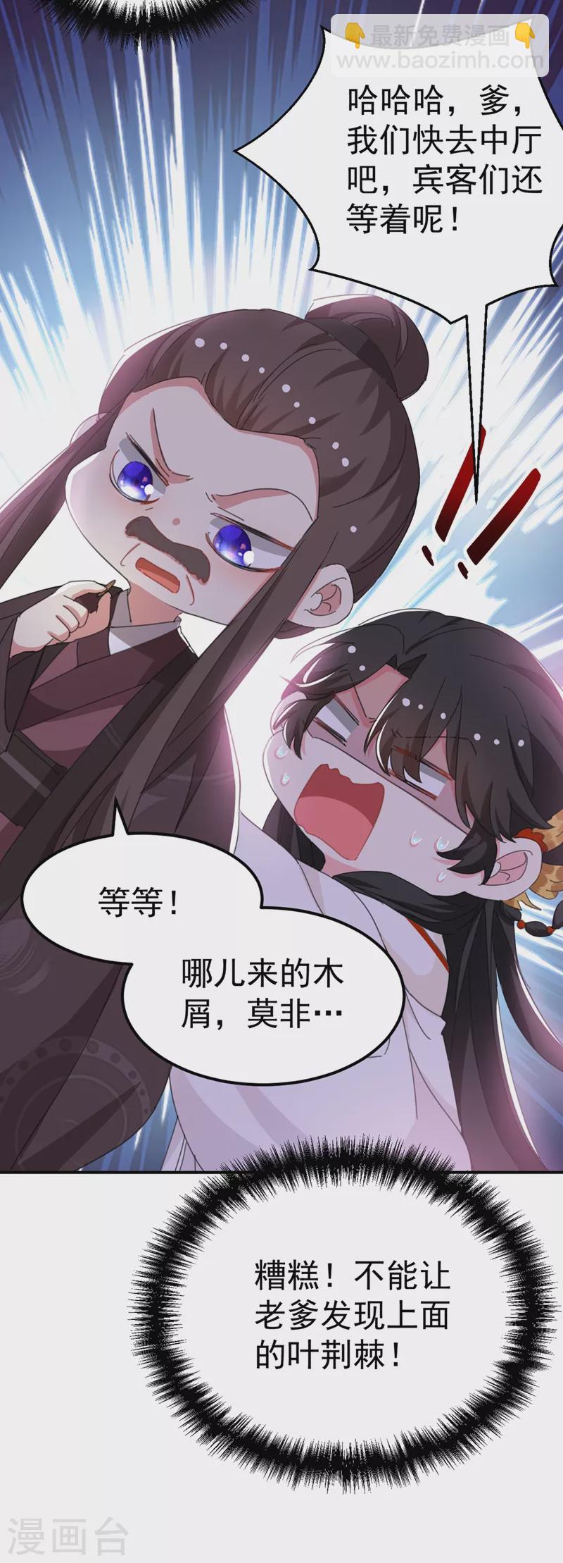 第76话 你果然是爱我的-第77话