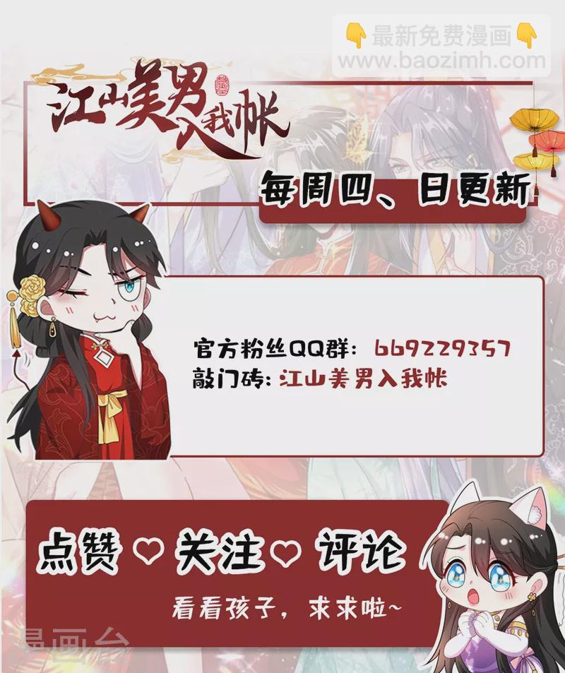 第76话 你果然是爱我的-第77话