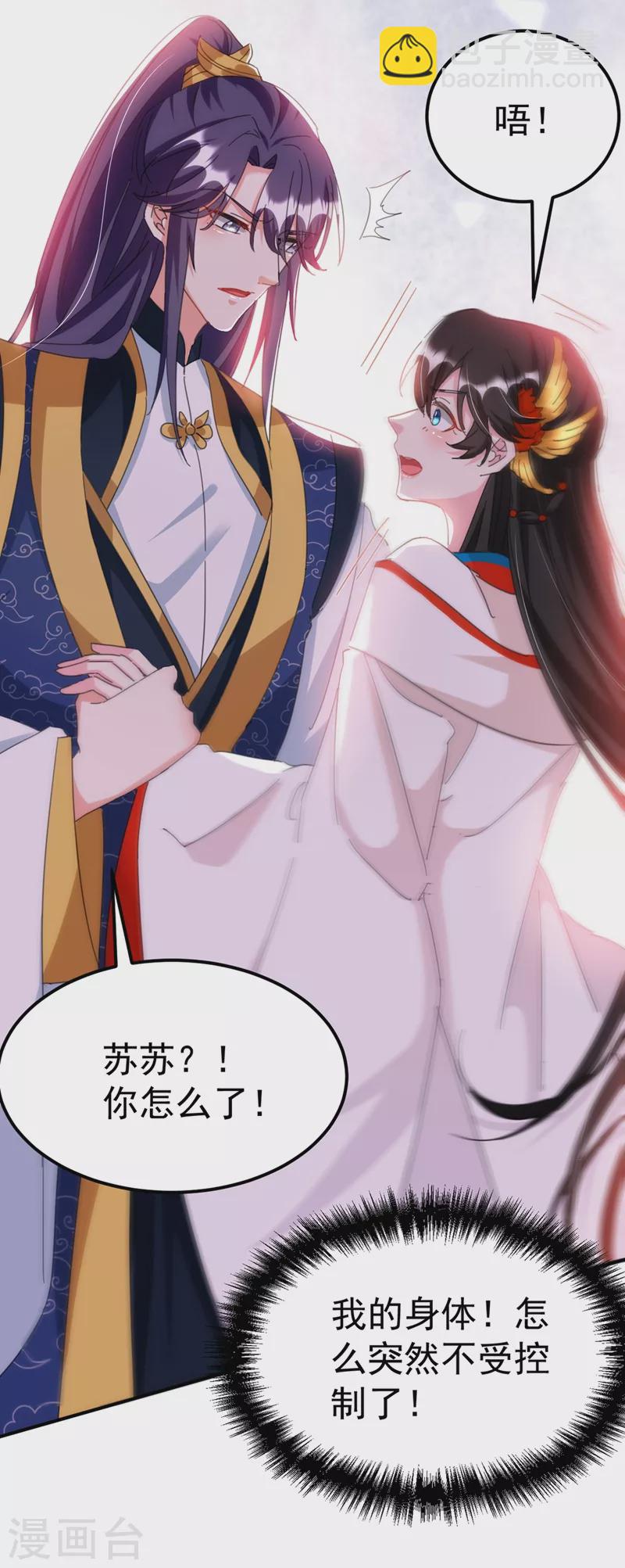 第76话 你果然是爱我的-第77话