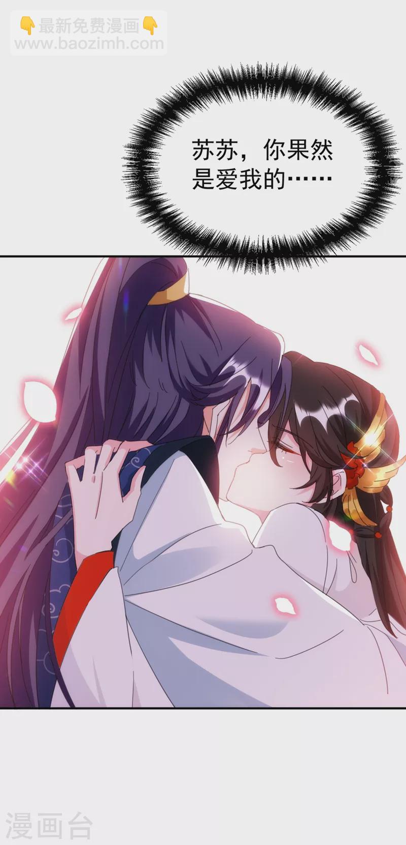 第76话 你果然是爱我的-第77话