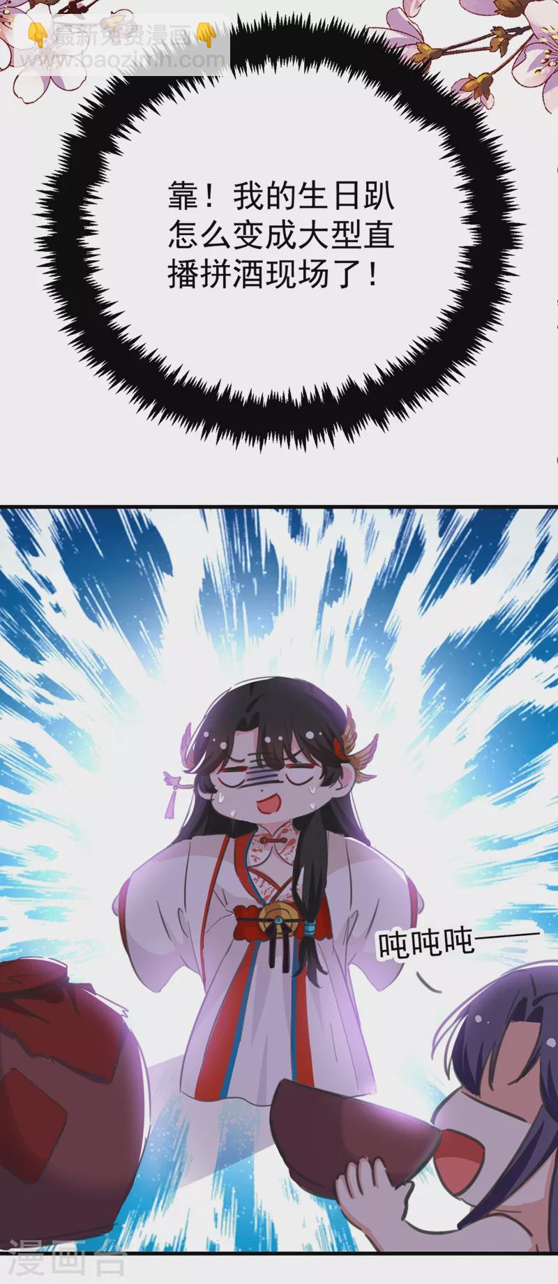 第78话 徒儿莫怕&hellip;&hellip;-第79话