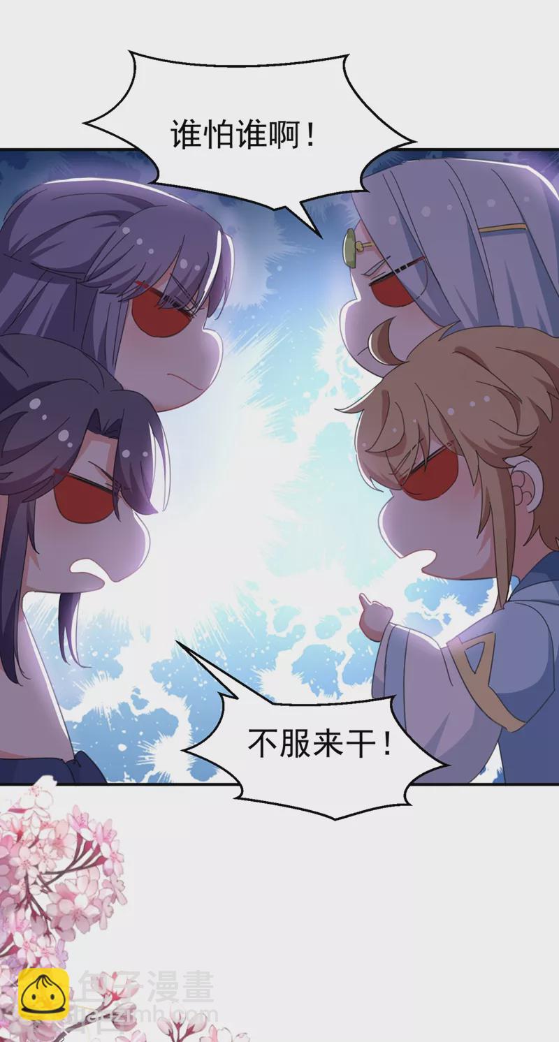 第78话 徒儿莫怕&hellip;&hellip;-第79话